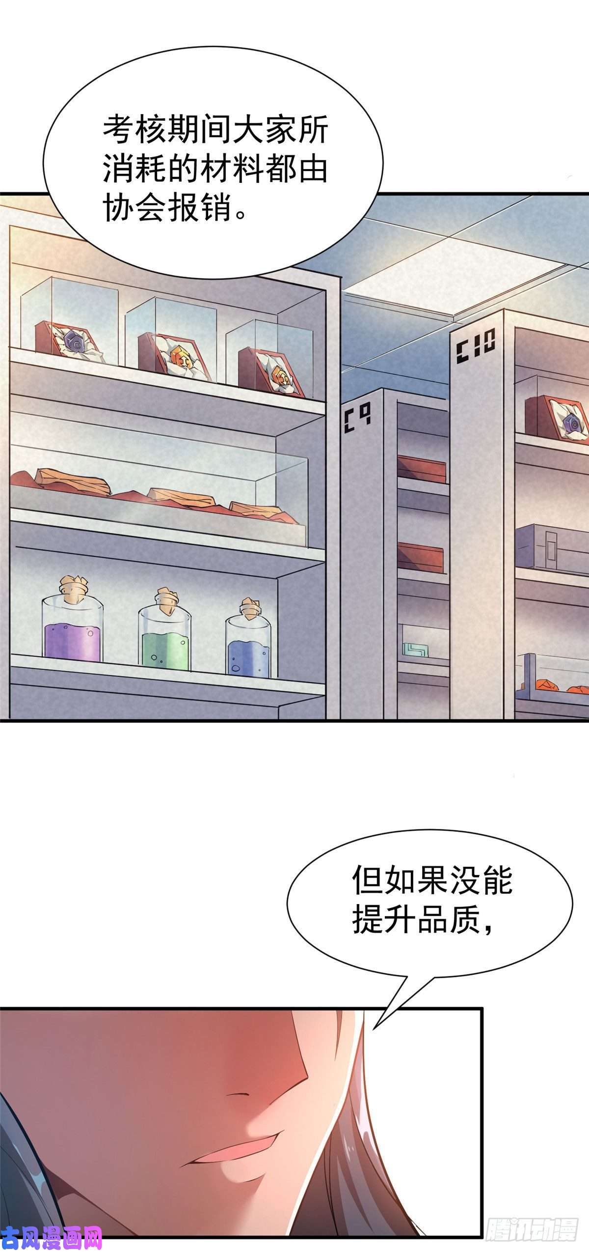神宠进化005 病变红水猿