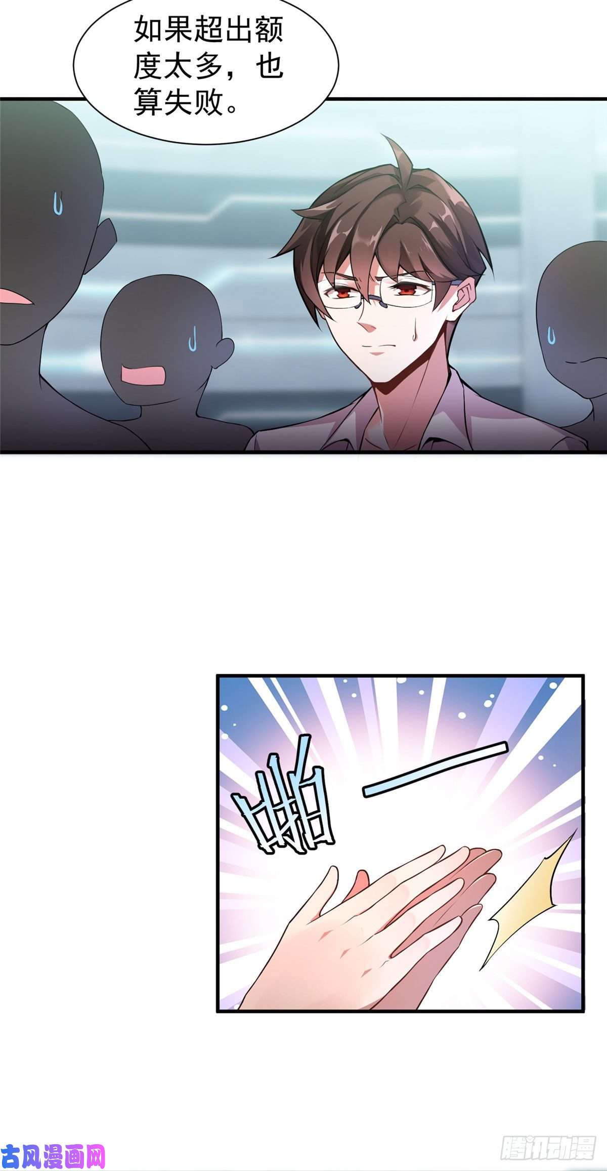 神宠进化005 病变红水猿