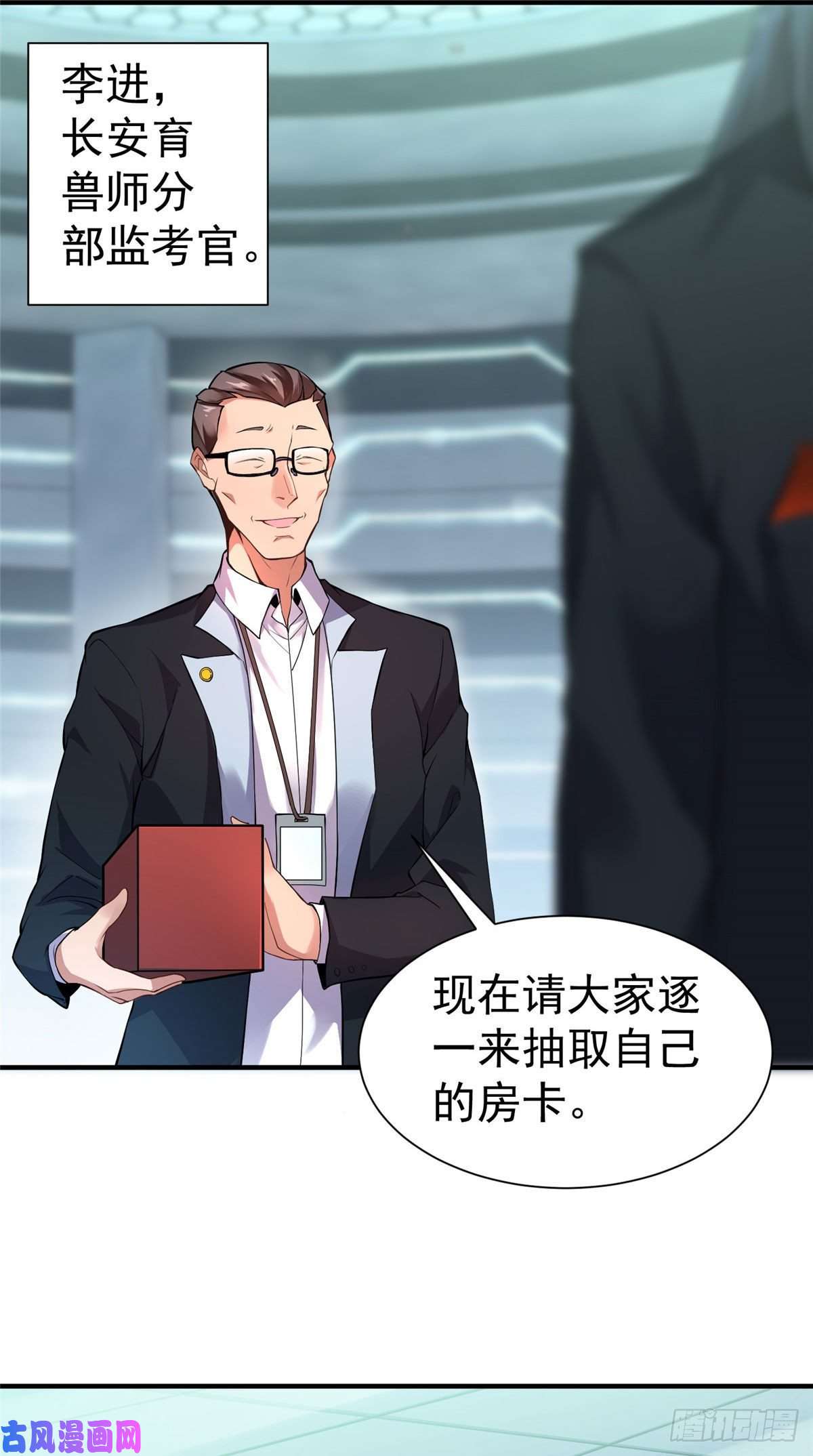 神宠进化005 病变红水猿