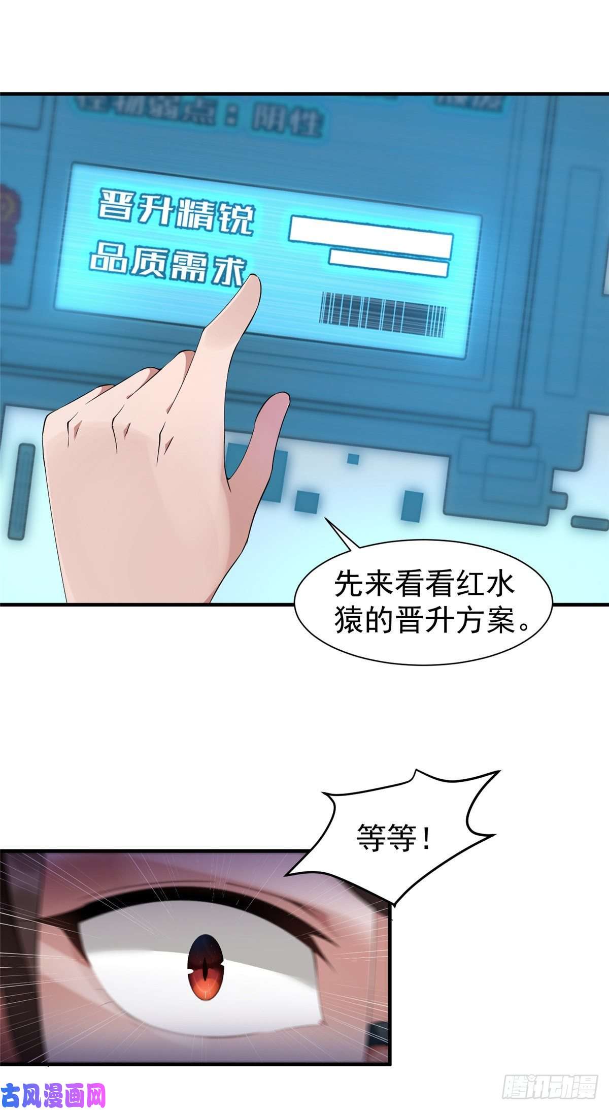 神宠进化006 扭曲进化