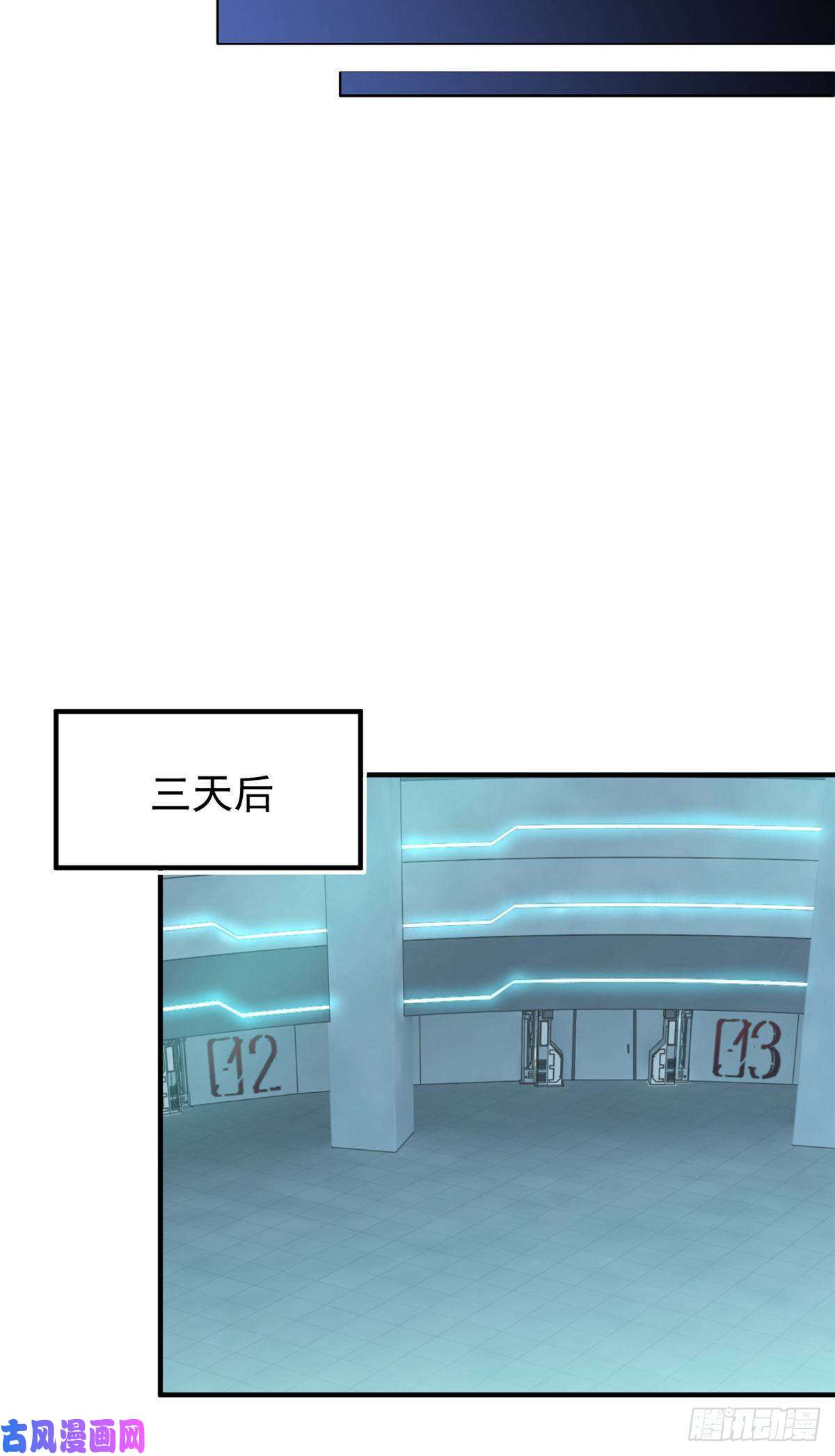 神宠进化006 扭曲进化