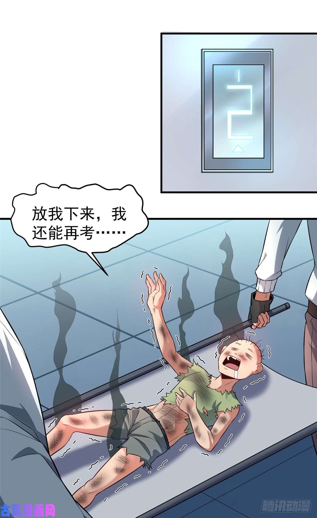 神宠进化006 扭曲进化