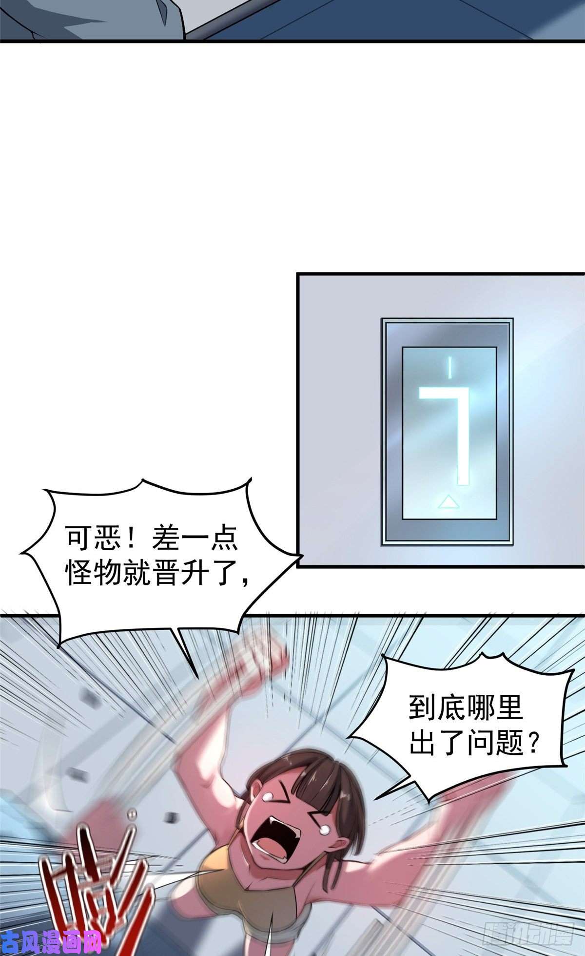 神宠进化006 扭曲进化