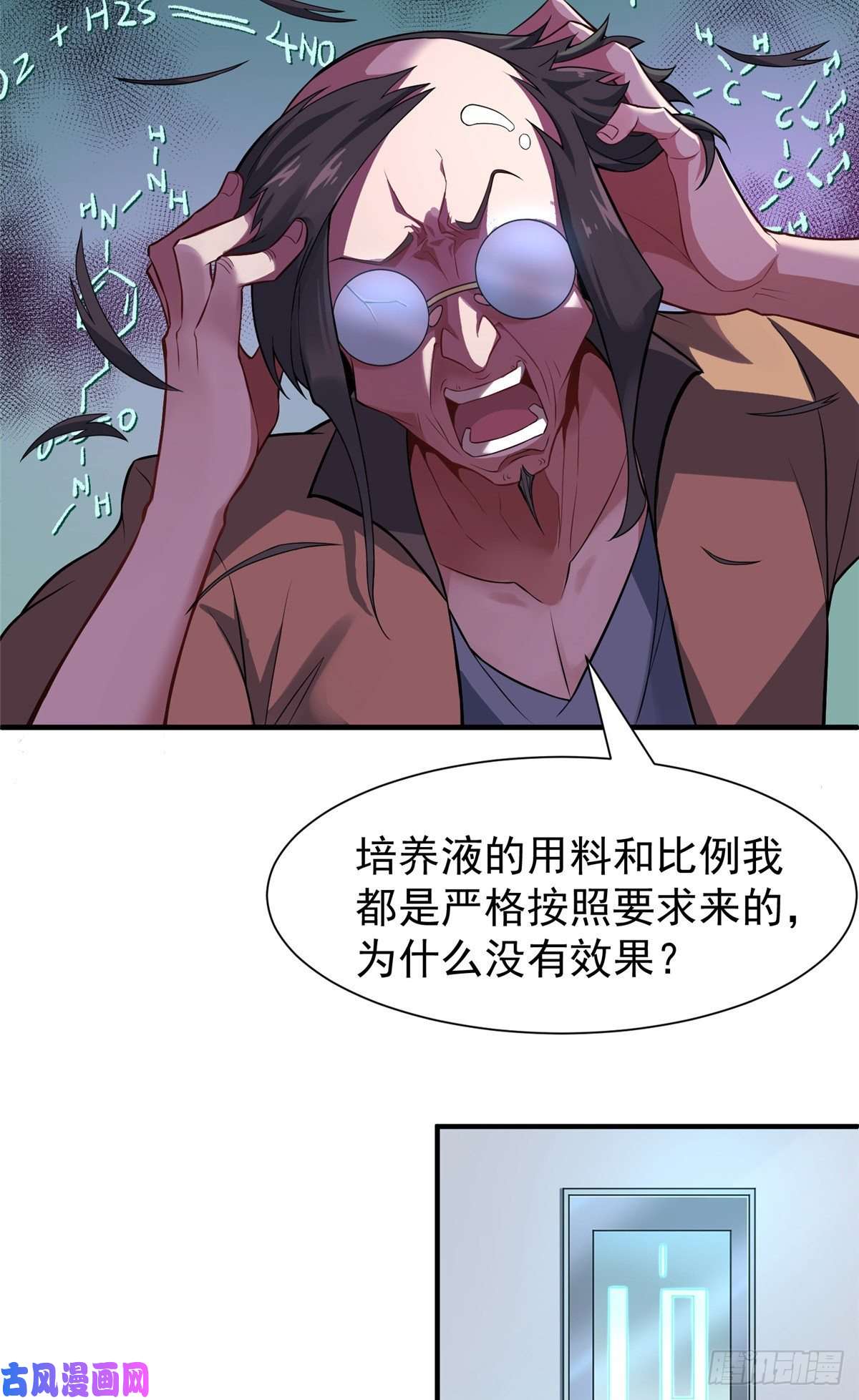 神宠进化006 扭曲进化