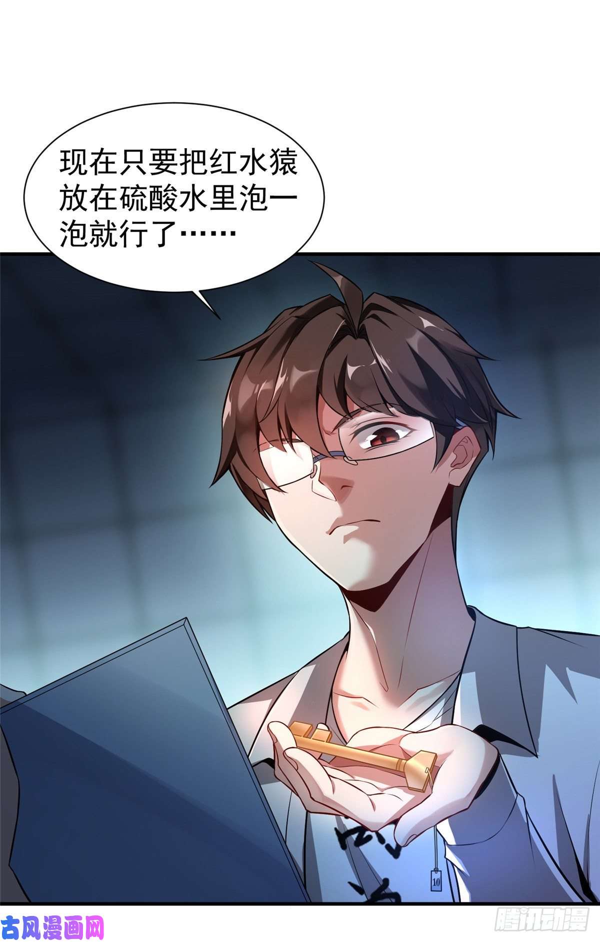 神宠进化006 扭曲进化