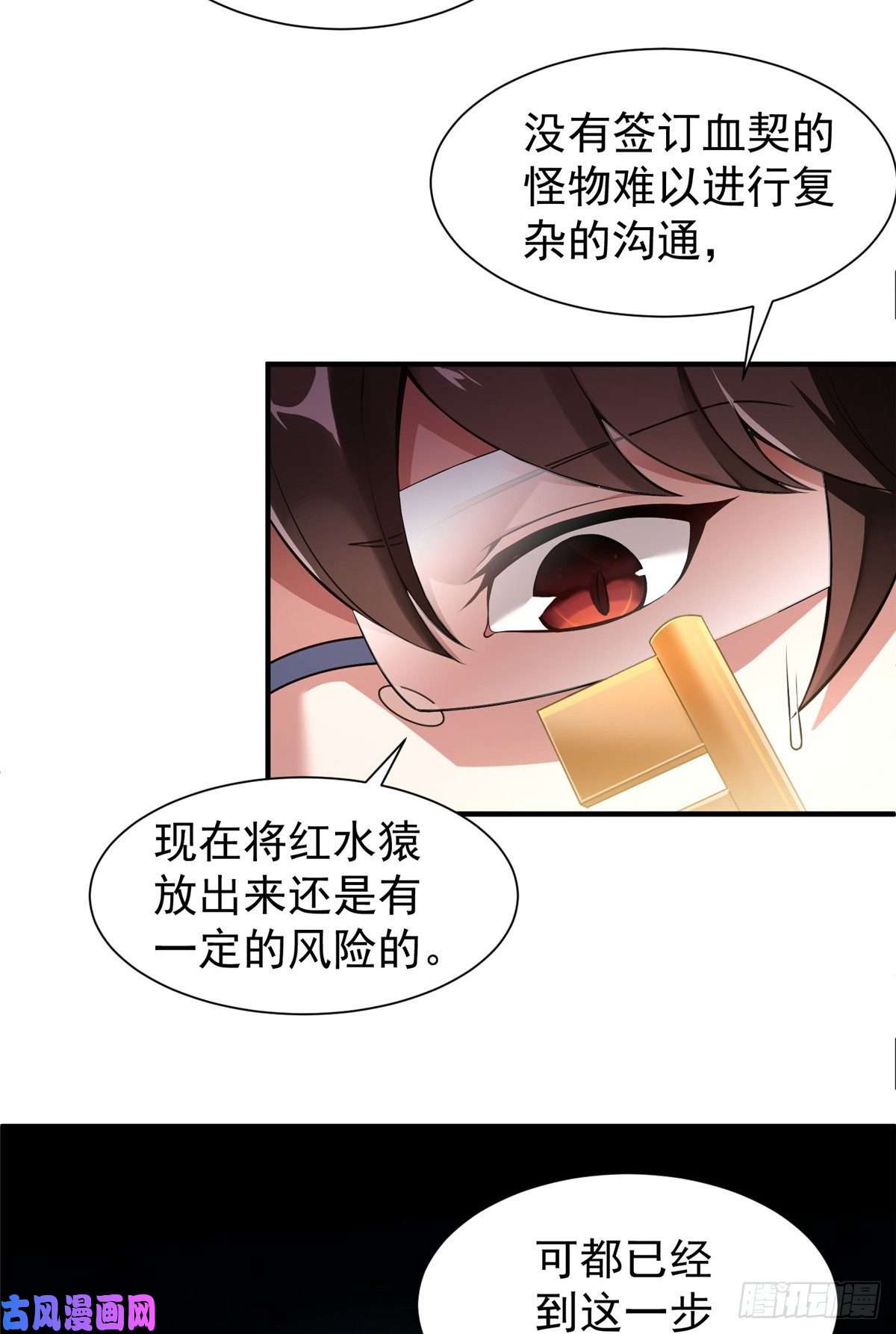 神宠进化006 扭曲进化