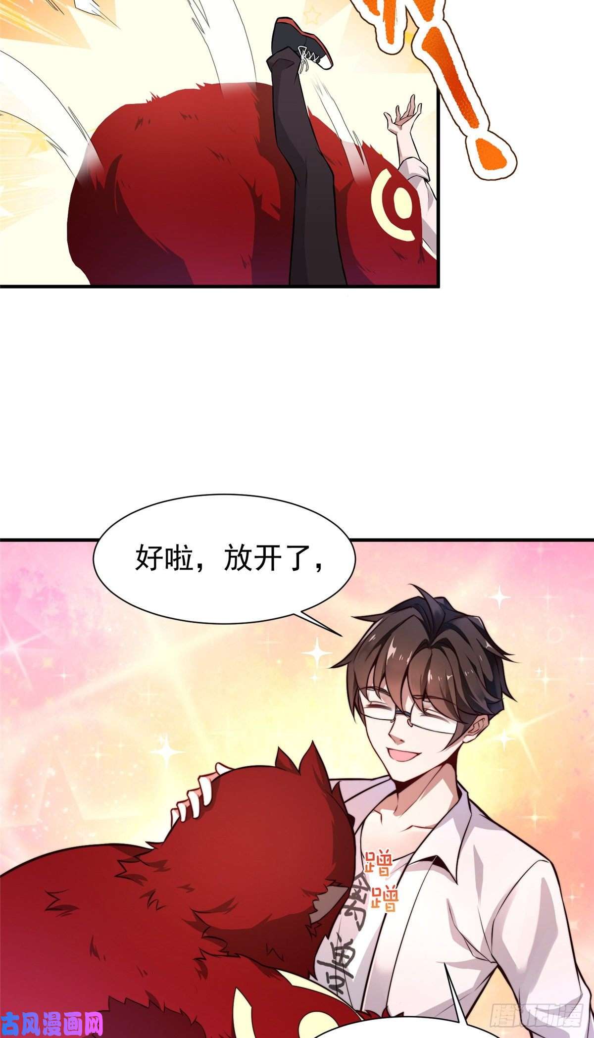 神宠进化006 扭曲进化