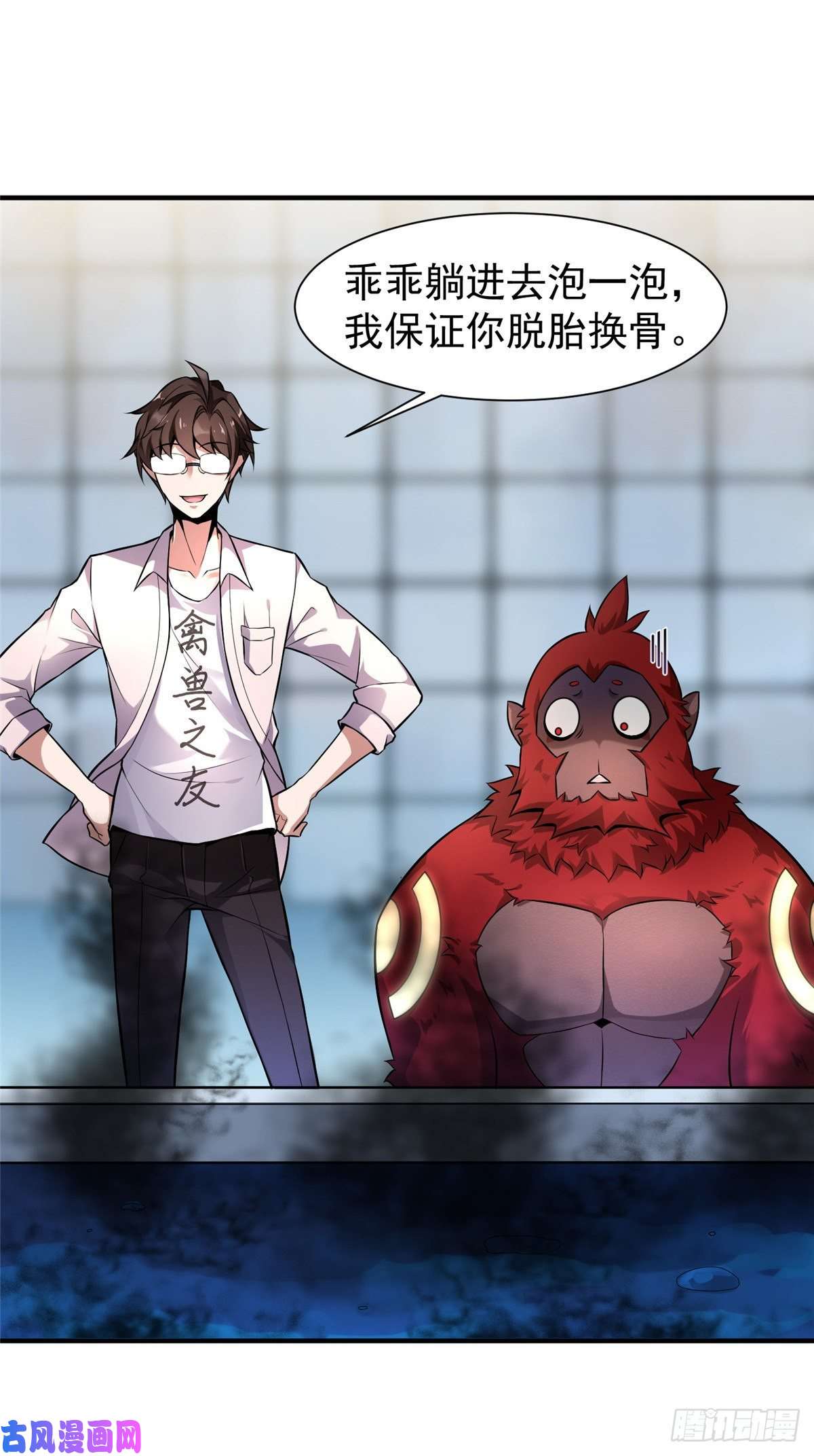 神宠进化006 扭曲进化