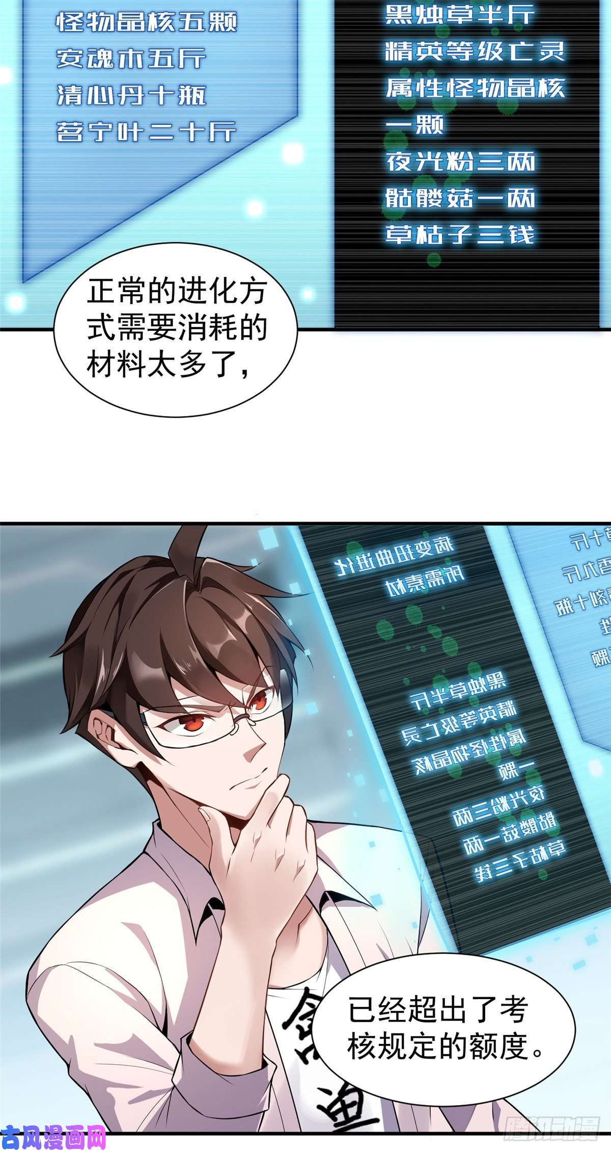 神宠进化006 扭曲进化