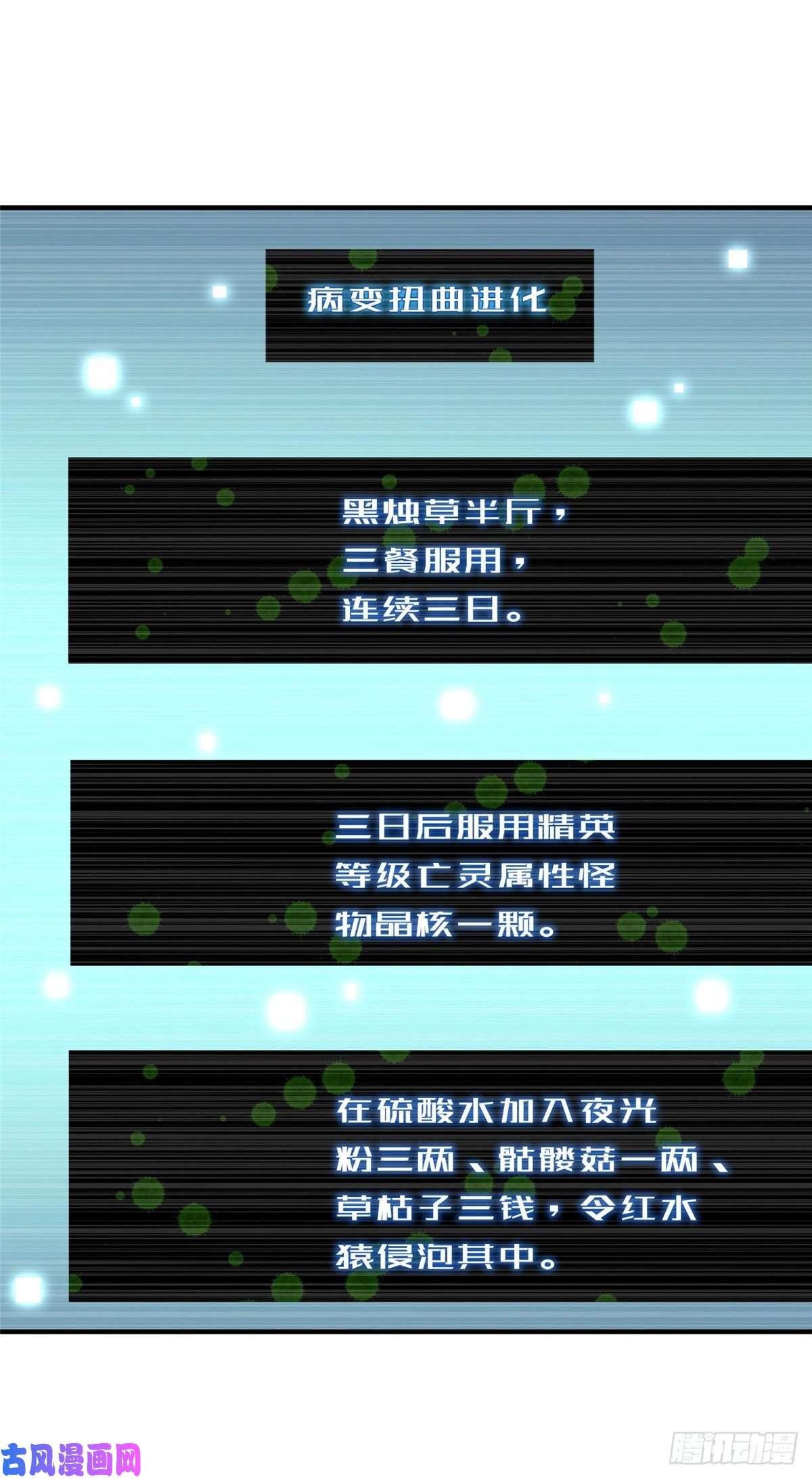 神宠进化006 扭曲进化