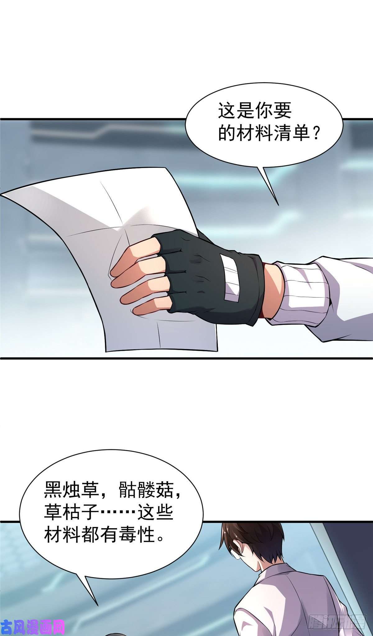 神宠进化006 扭曲进化