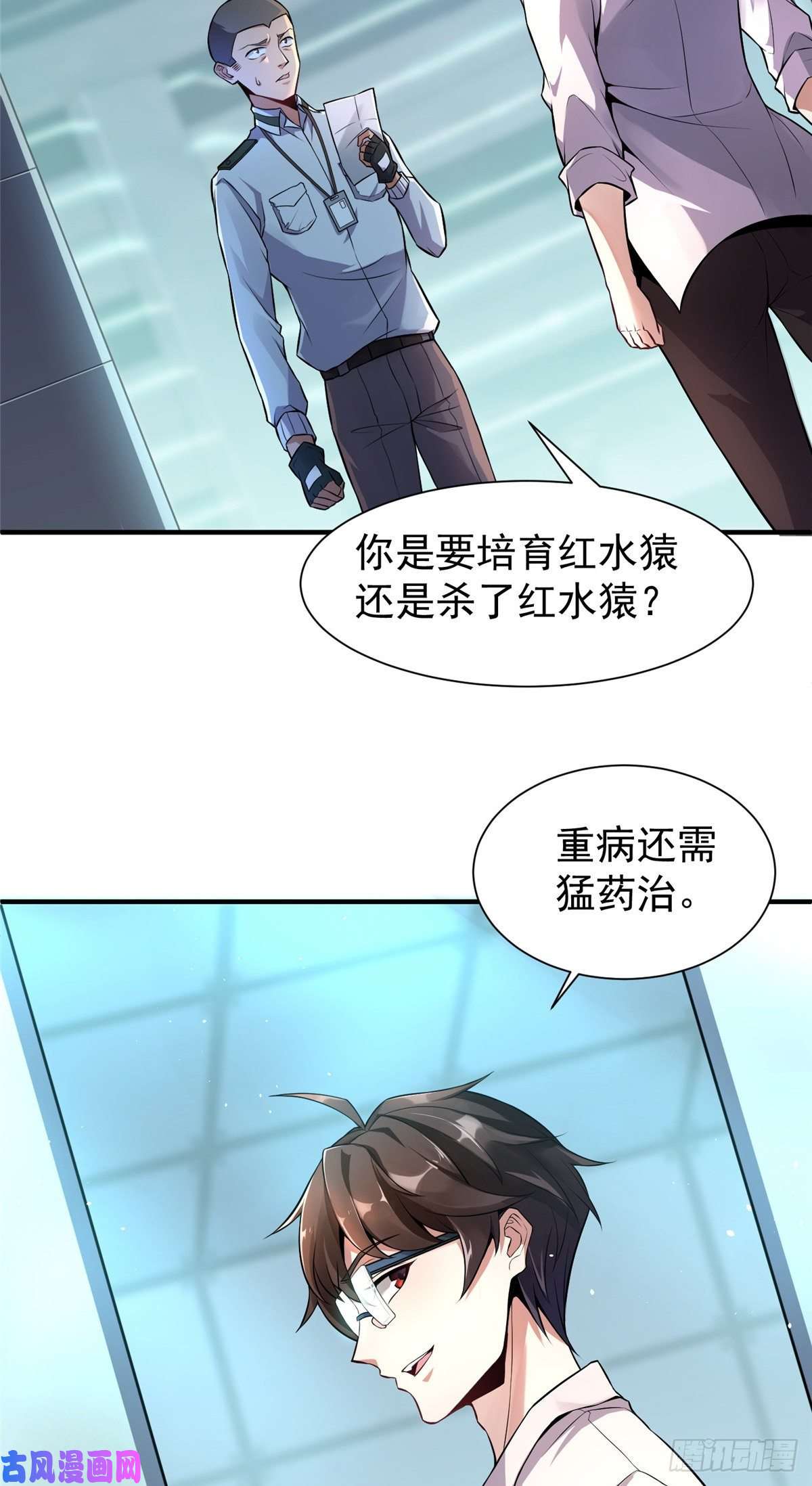 神宠进化006 扭曲进化