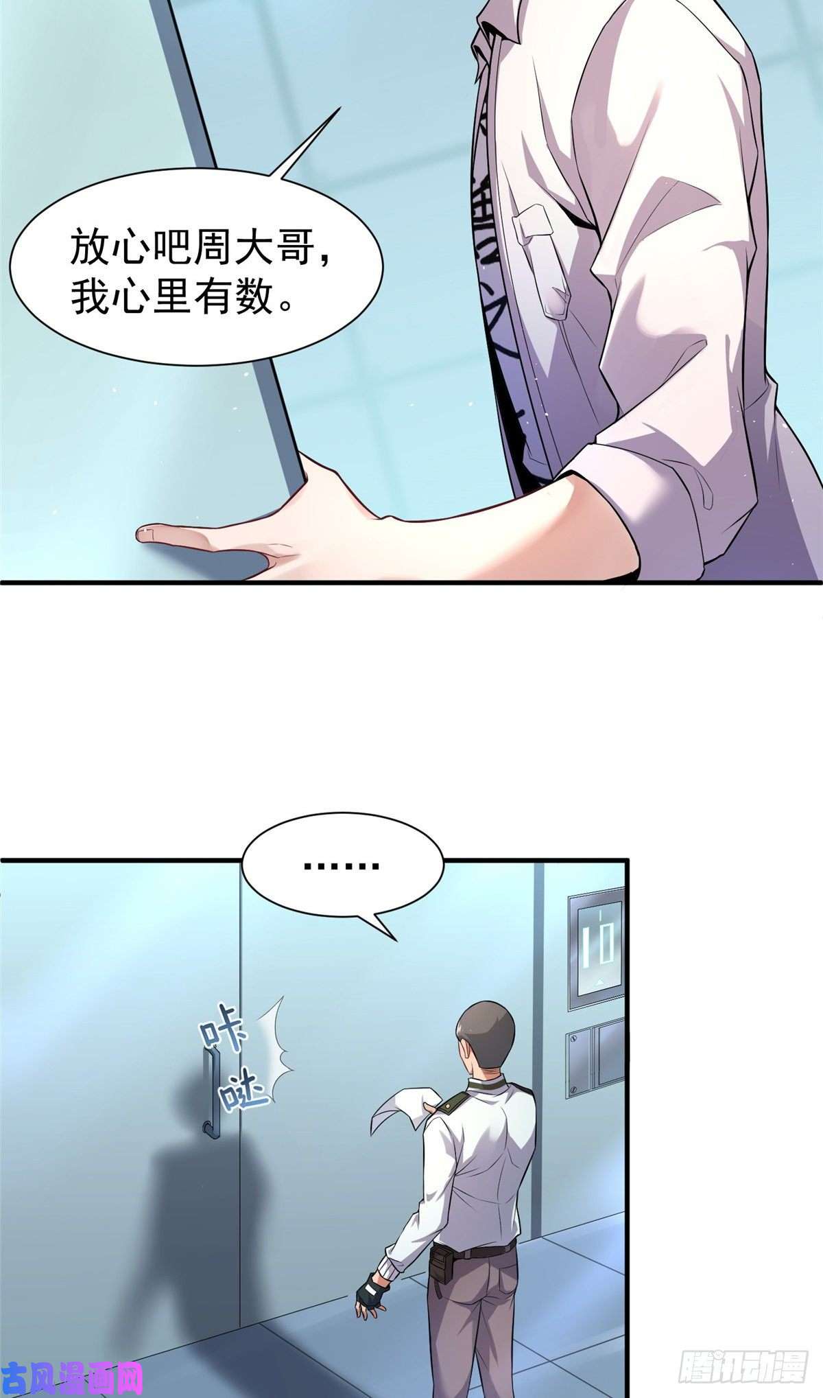 神宠进化006 扭曲进化