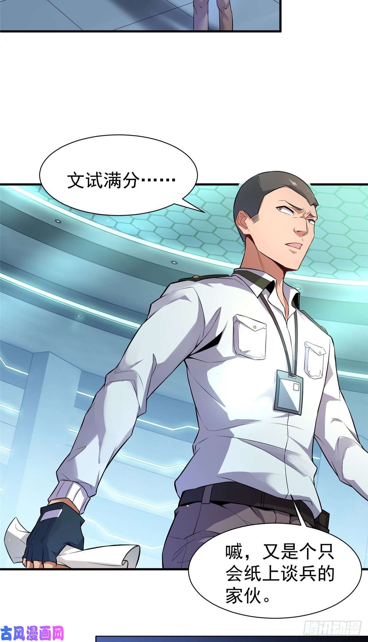 神宠进化006 扭曲进化