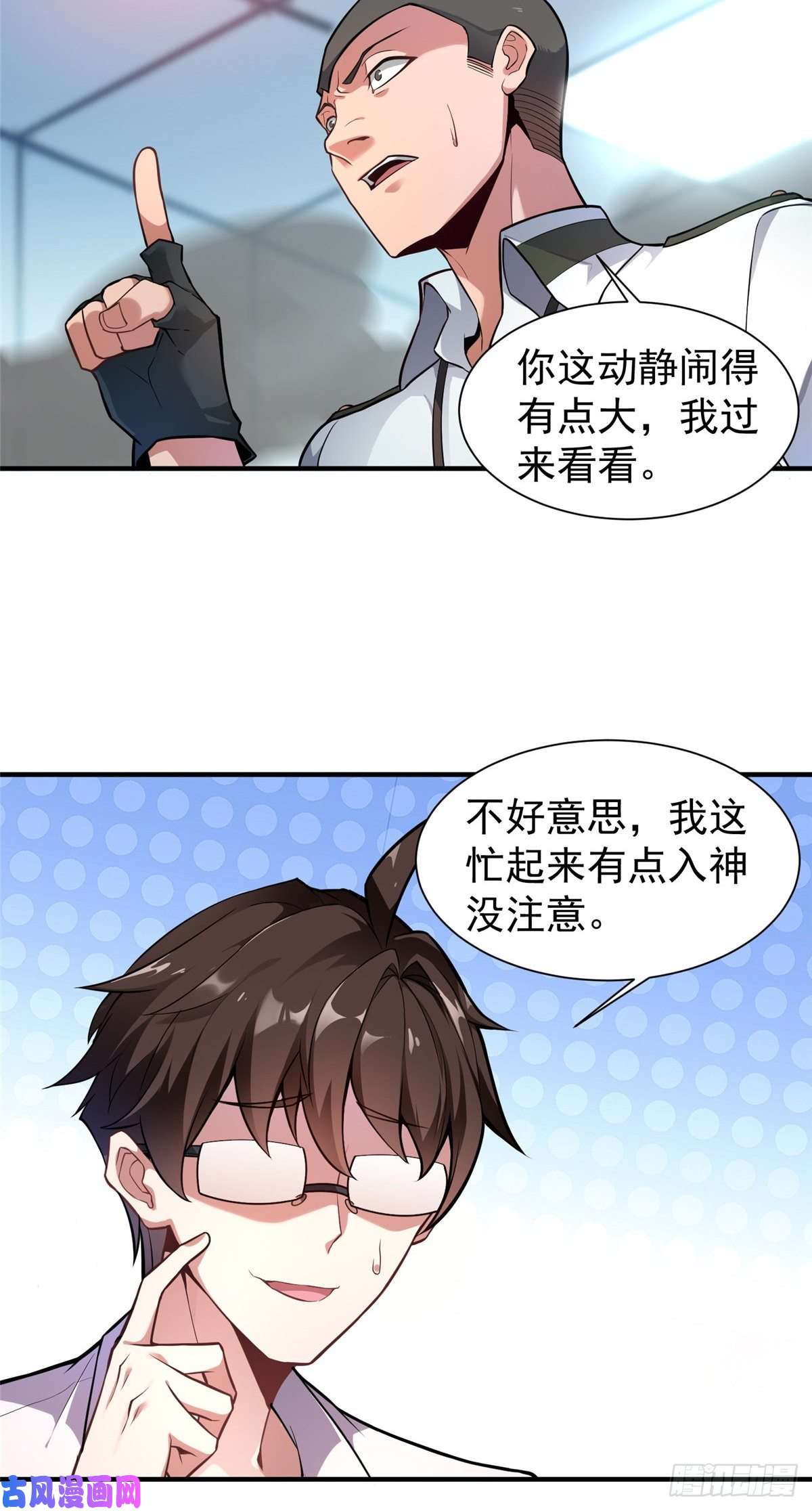 神宠进化007 骸骨亡猿