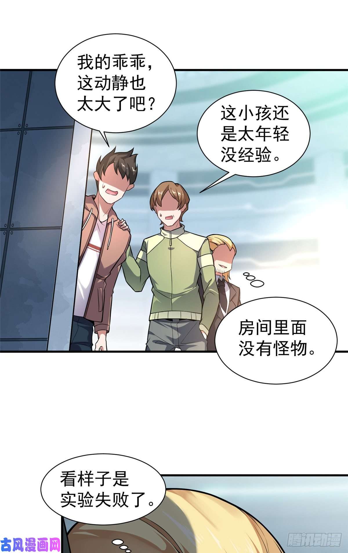 神宠进化007 骸骨亡猿