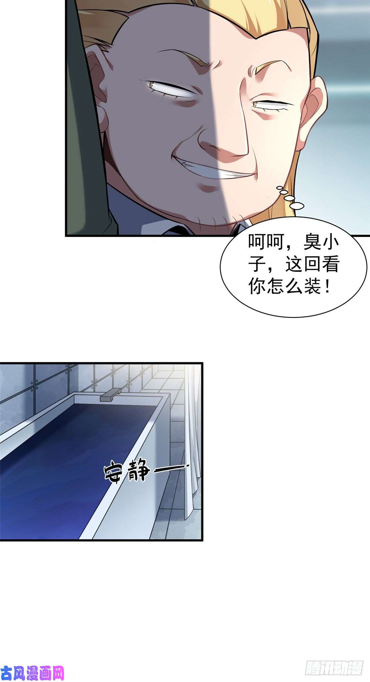 神宠进化007 骸骨亡猿