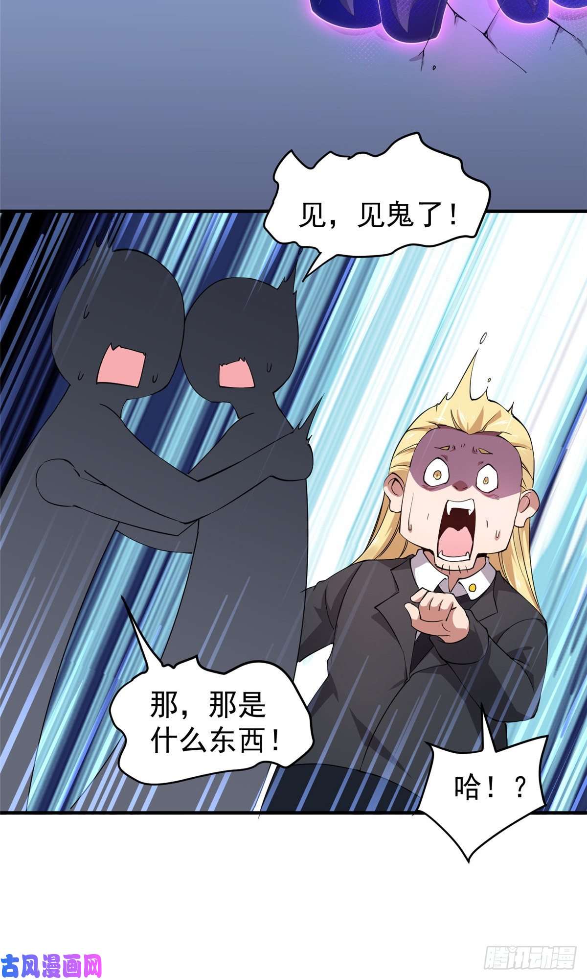 神宠进化007 骸骨亡猿