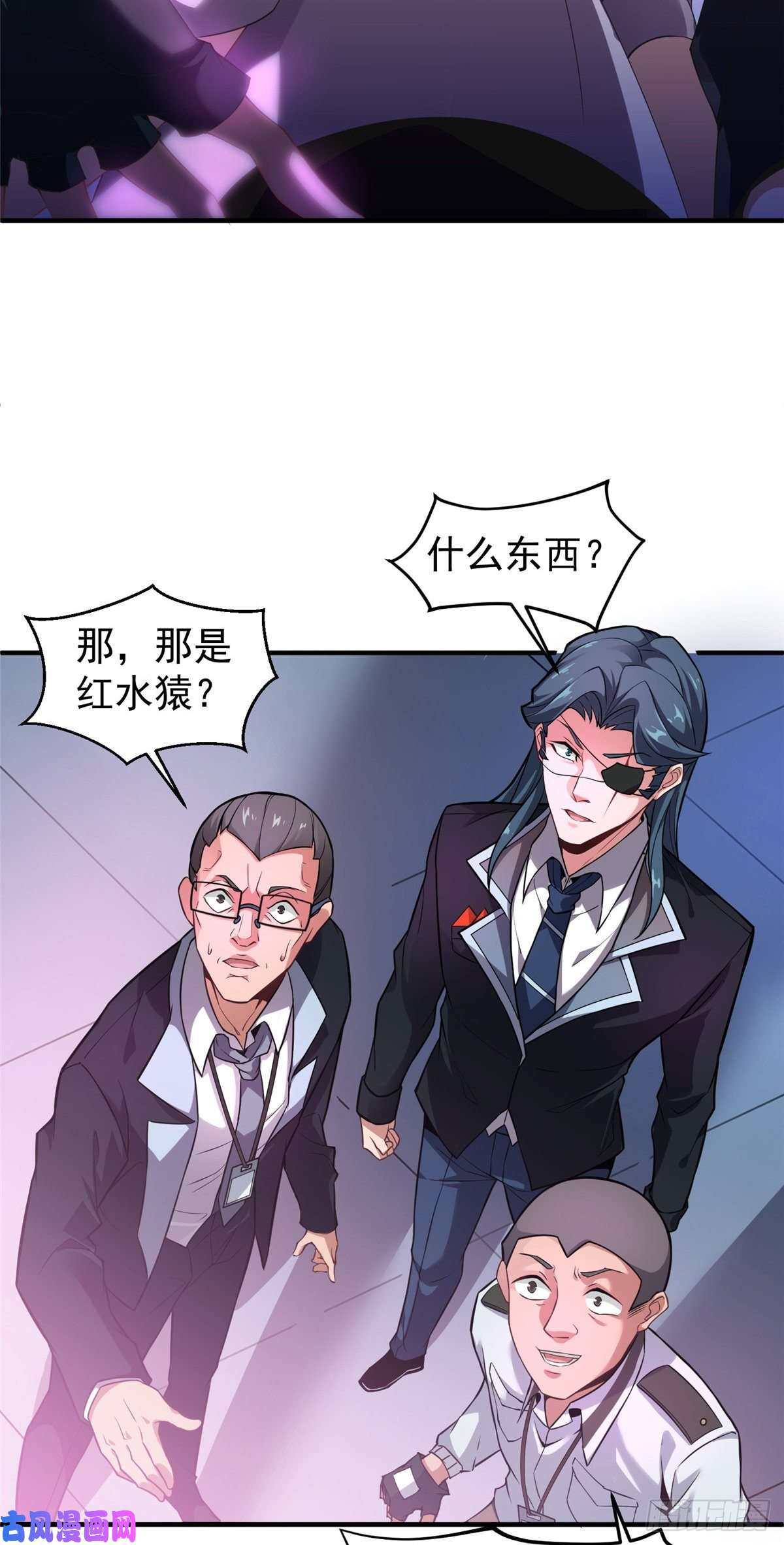 神宠进化007 骸骨亡猿