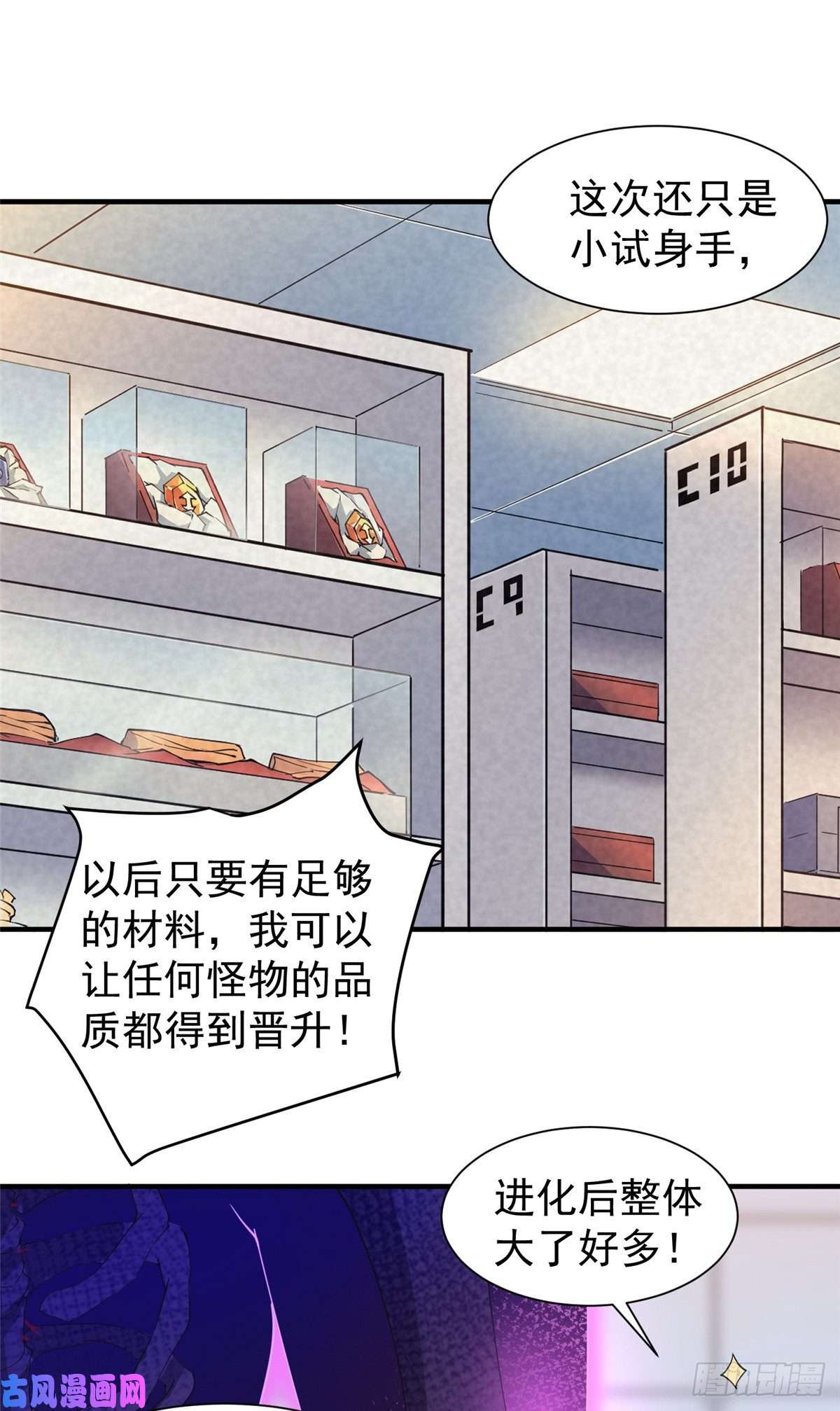 神宠进化007 骸骨亡猿