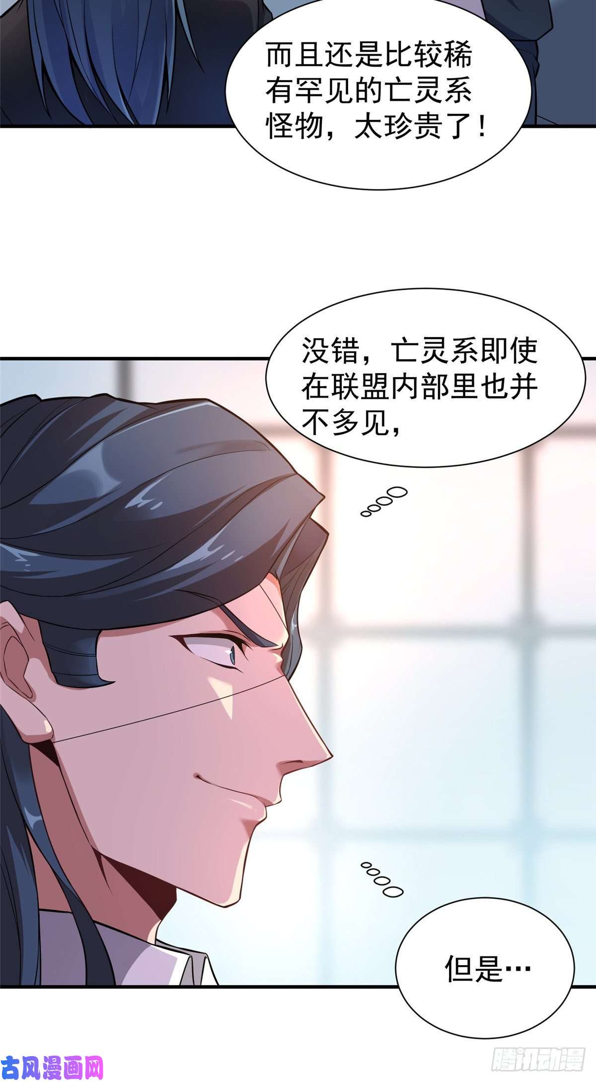 神宠进化007 骸骨亡猿