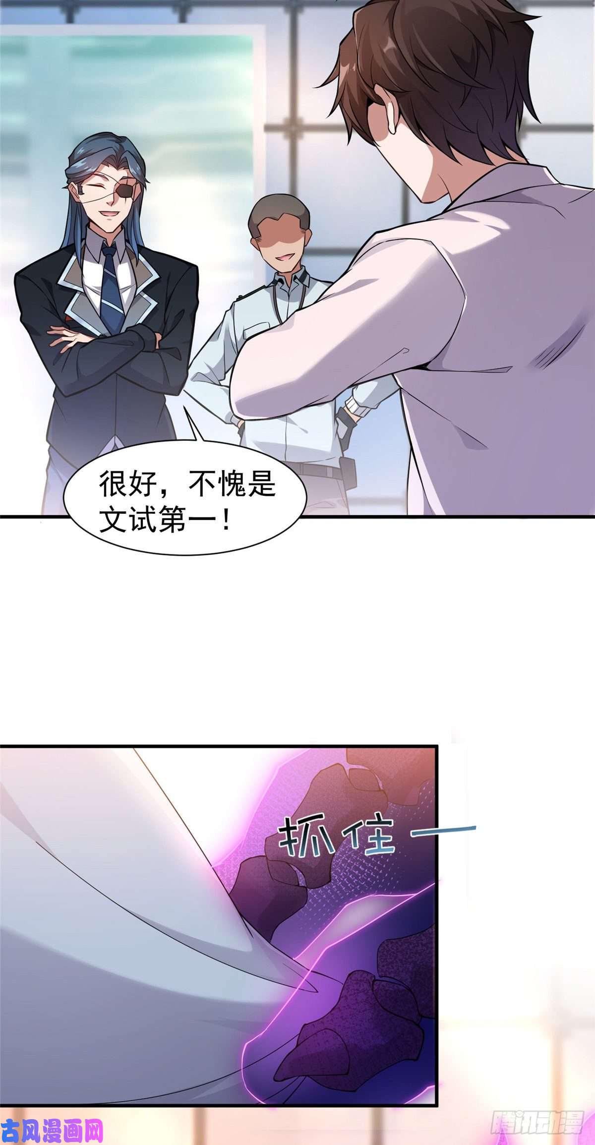 神宠进化007 骸骨亡猿