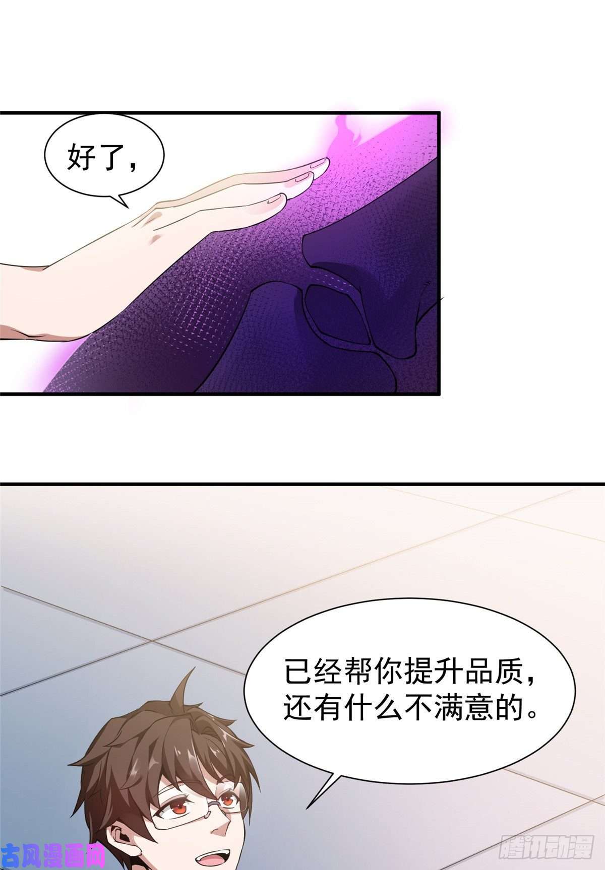 神宠进化007 骸骨亡猿