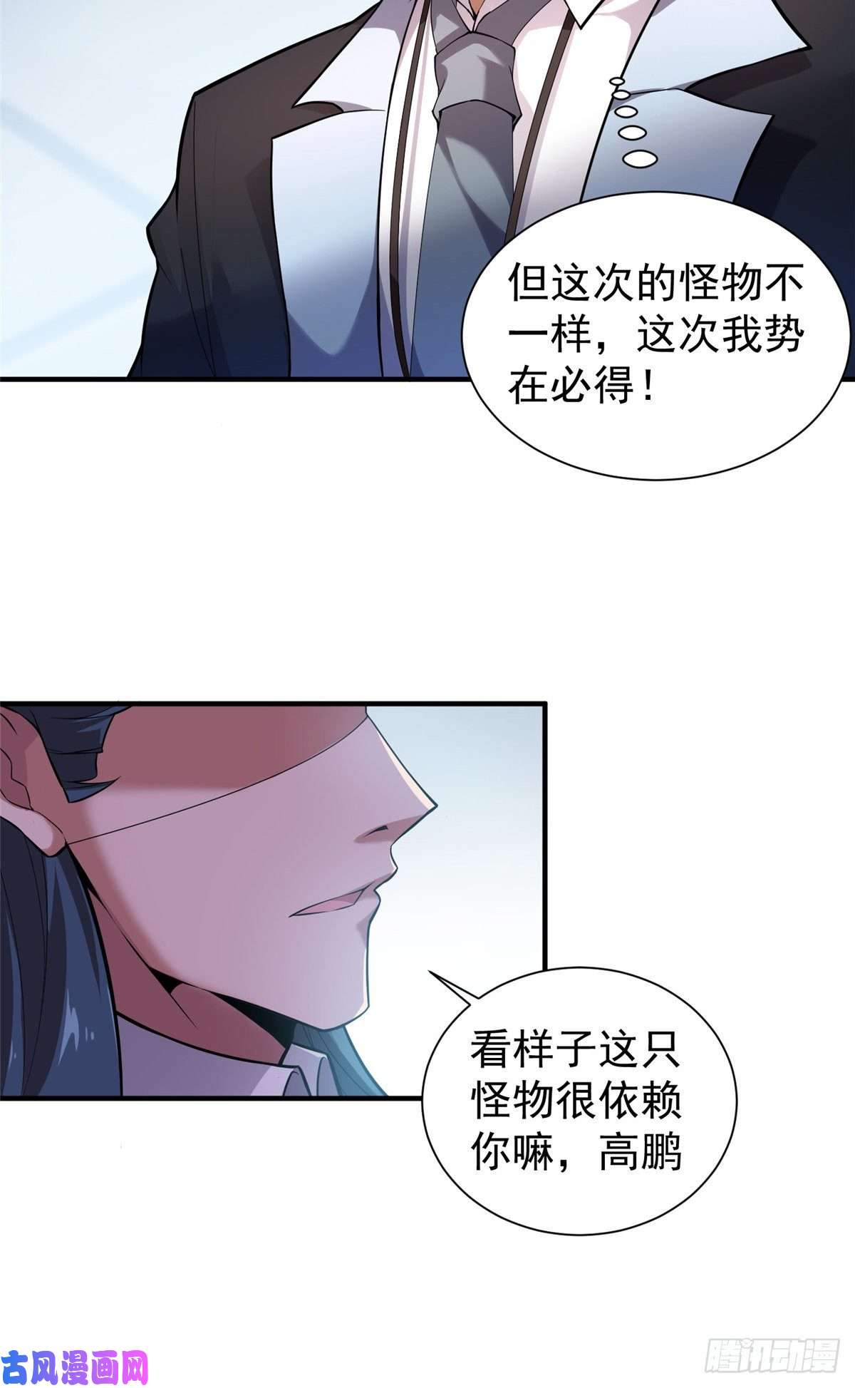 神宠进化007 骸骨亡猿