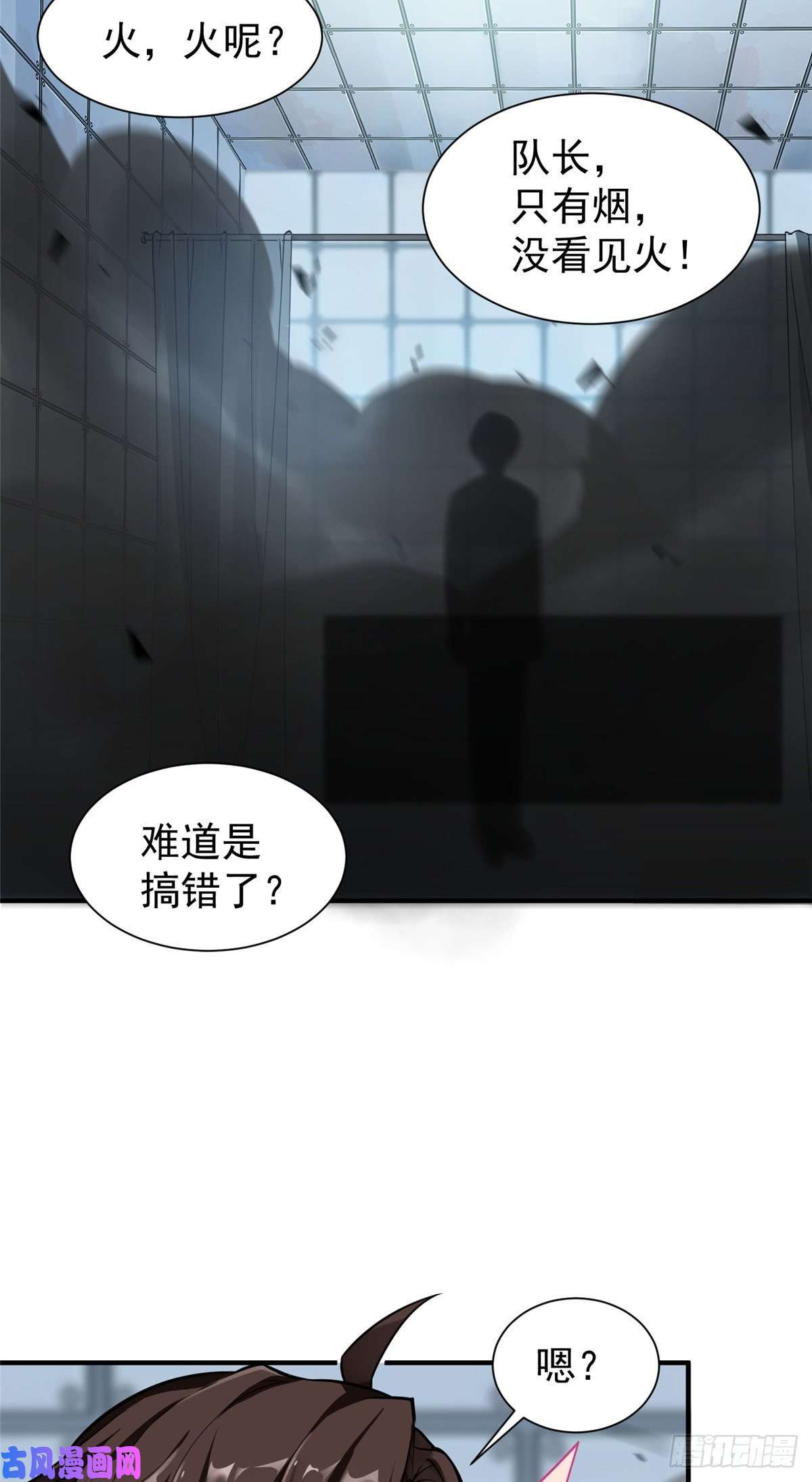 神宠进化007 骸骨亡猿