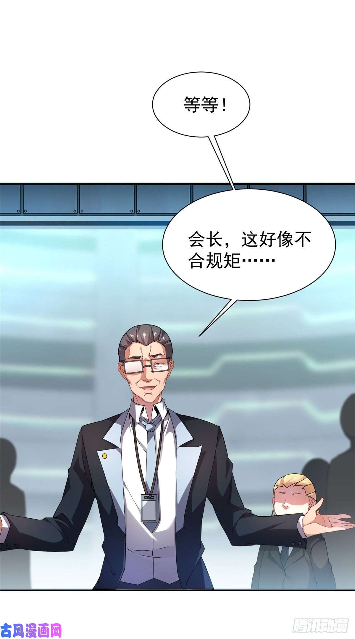神宠进化008 中级育兽师证书