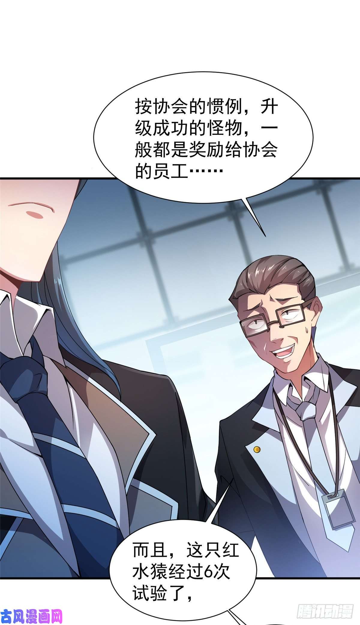 神宠进化008 中级育兽师证书
