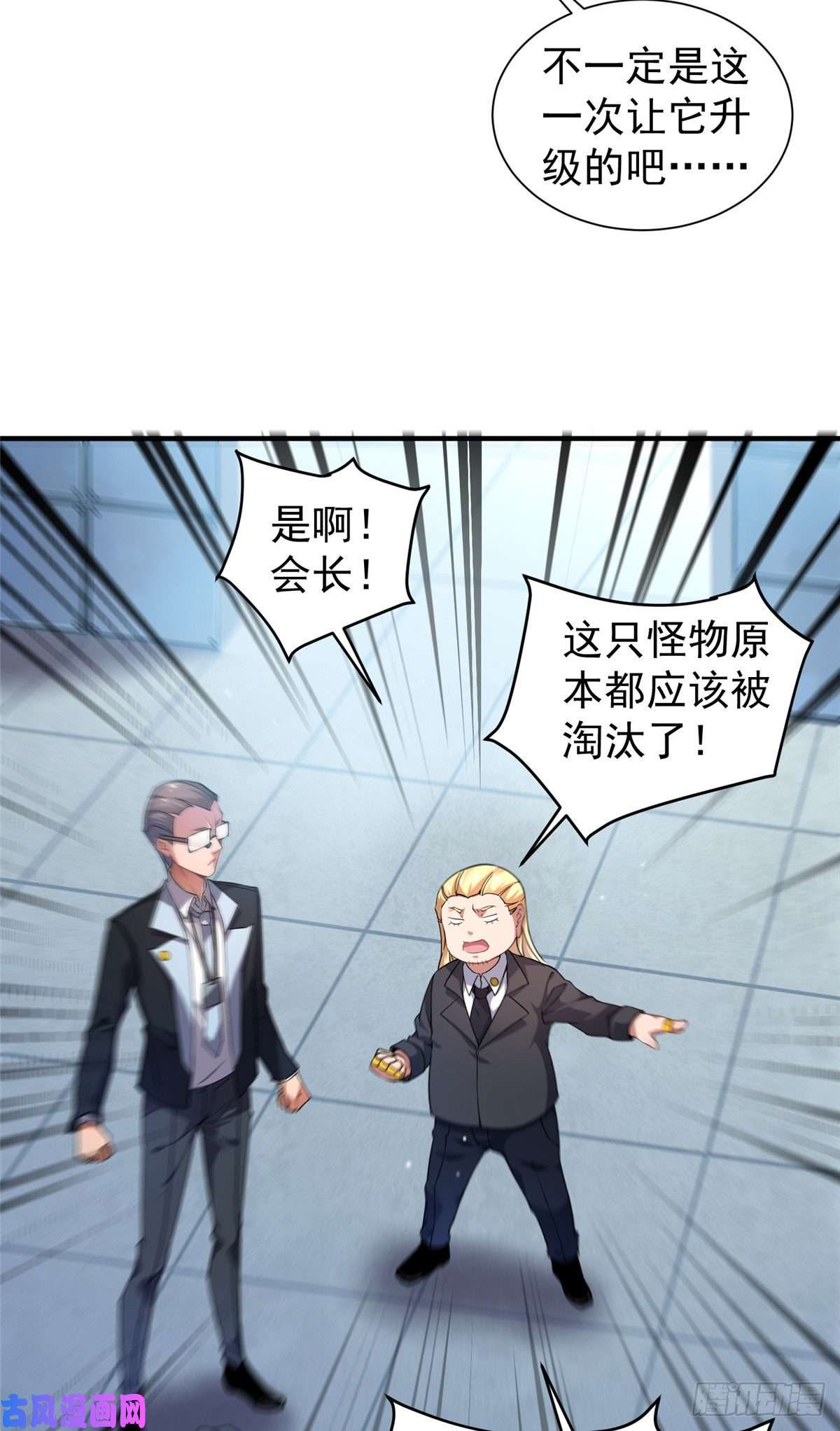 神宠进化008 中级育兽师证书
