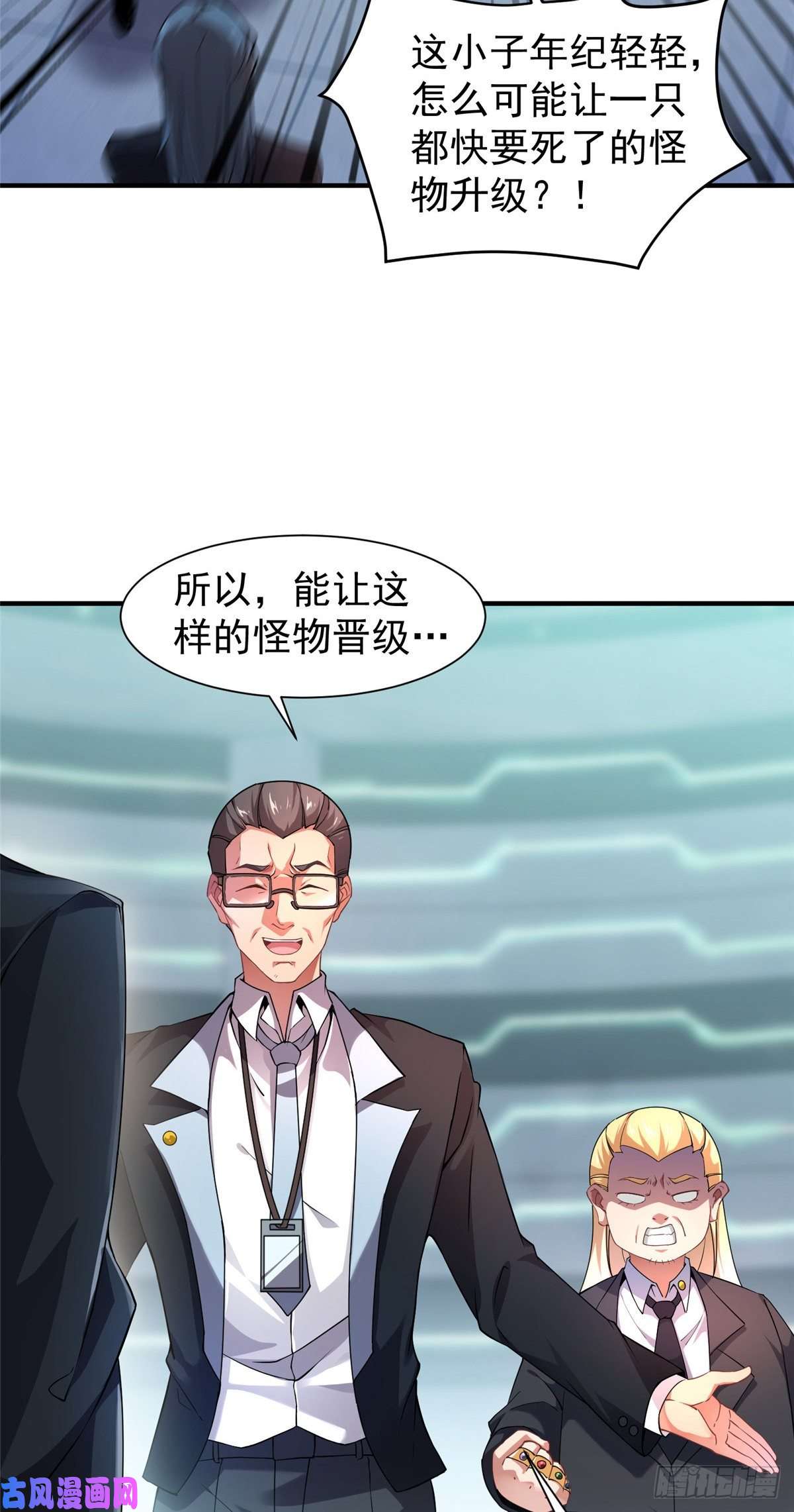 神宠进化008 中级育兽师证书