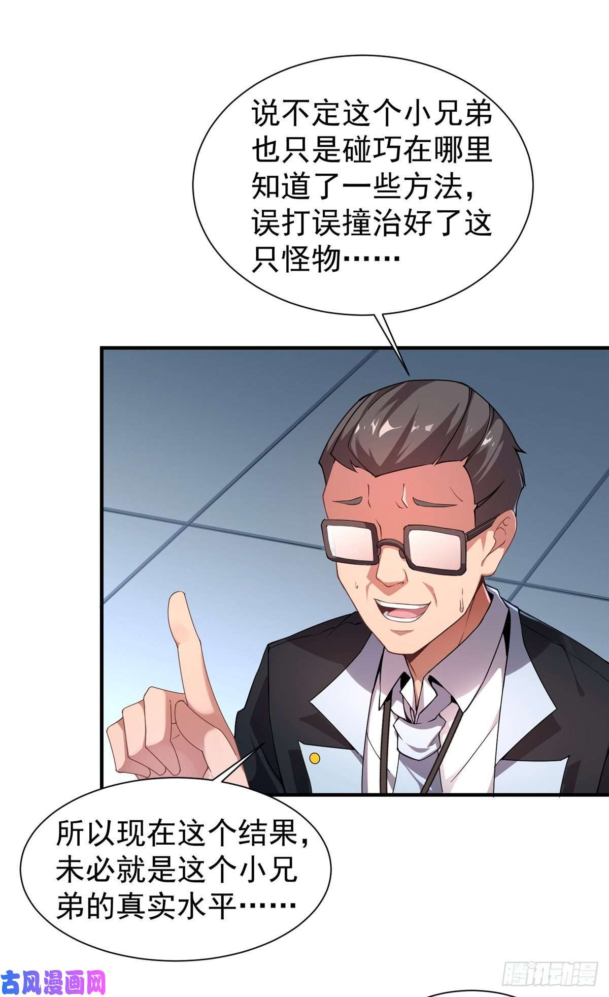 神宠进化008 中级育兽师证书