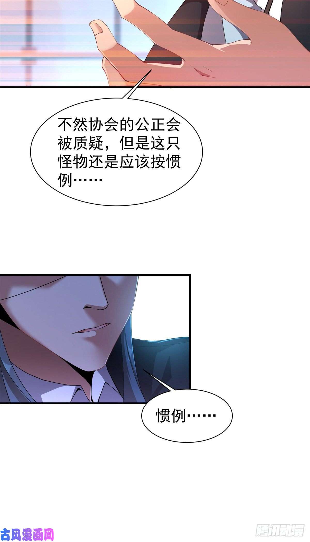 神宠进化008 中级育兽师证书
