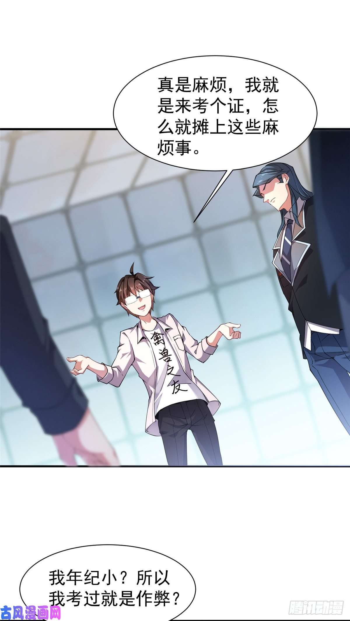 神宠进化008 中级育兽师证书