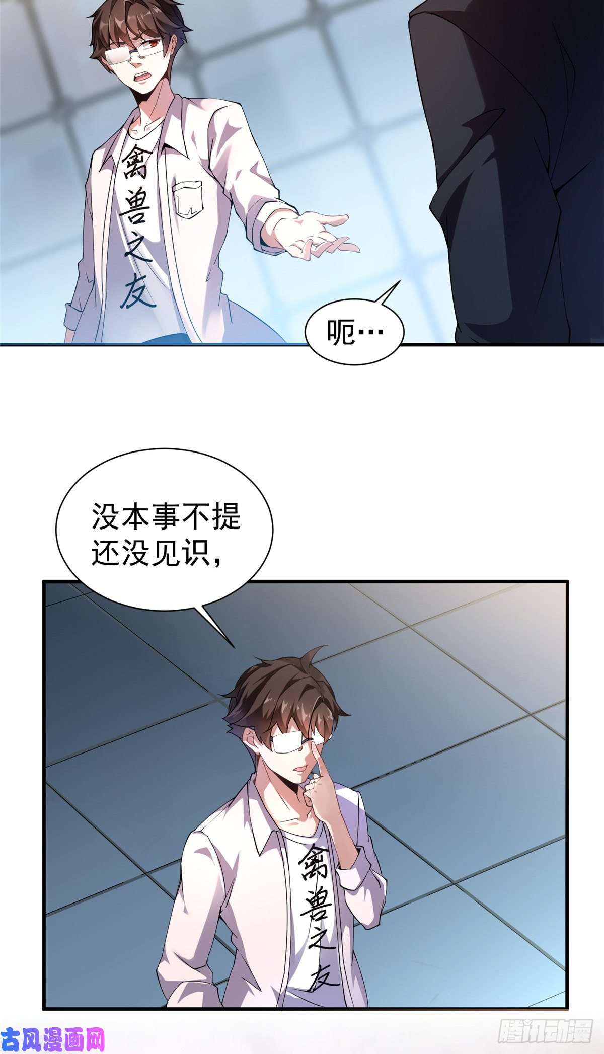 神宠进化008 中级育兽师证书