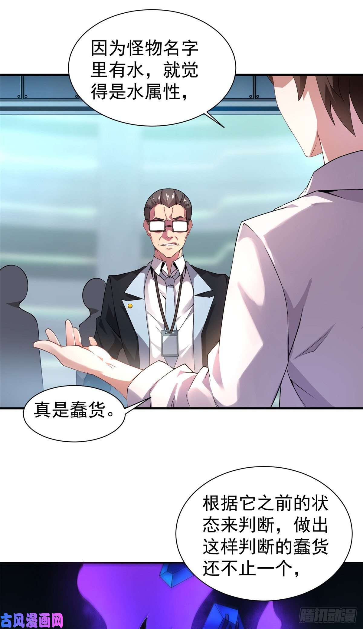 神宠进化008 中级育兽师证书