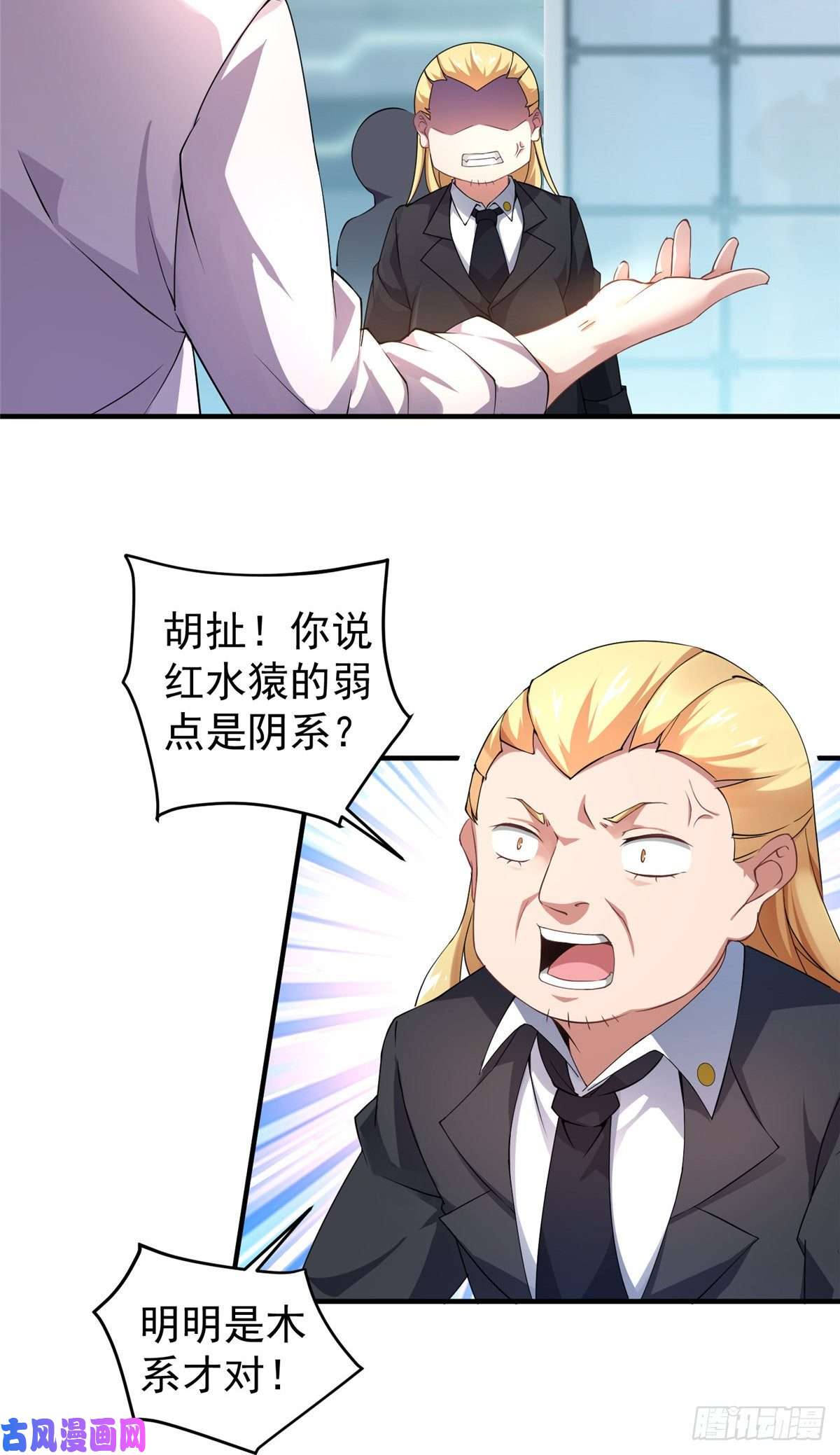 神宠进化008 中级育兽师证书