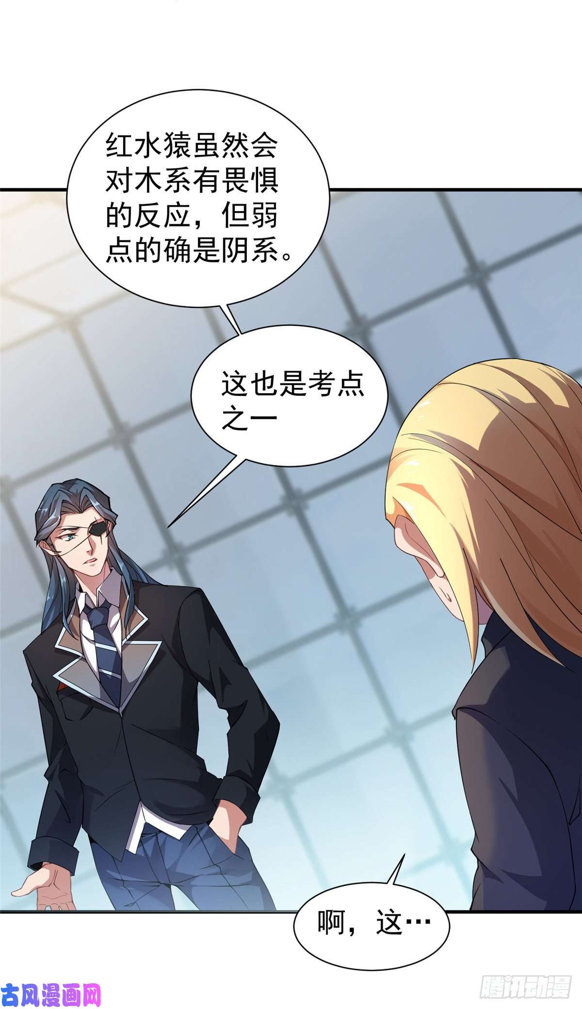 神宠进化008 中级育兽师证书