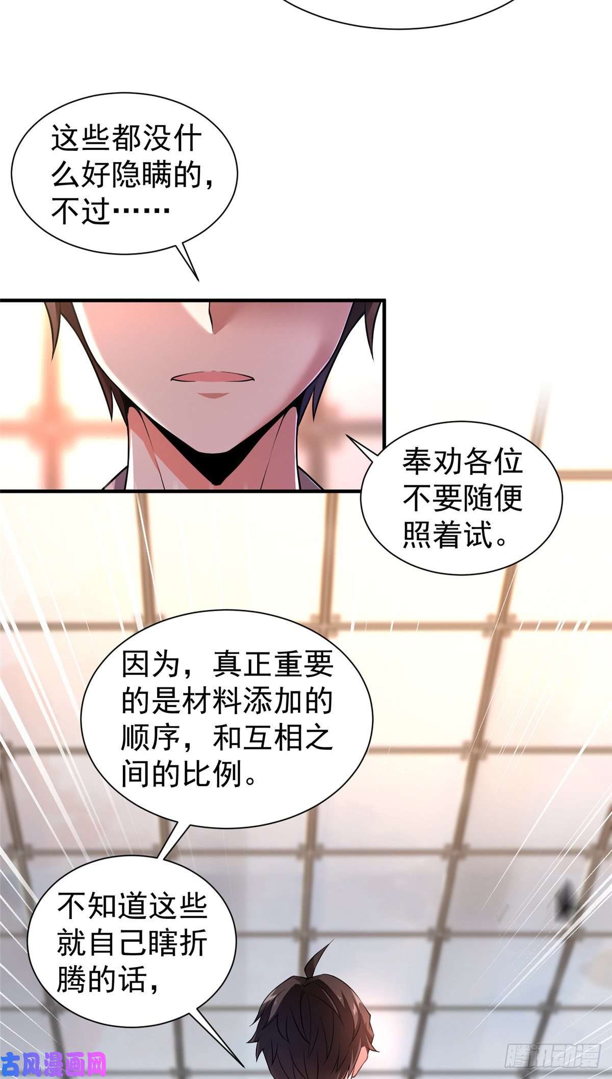 神宠进化008 中级育兽师证书