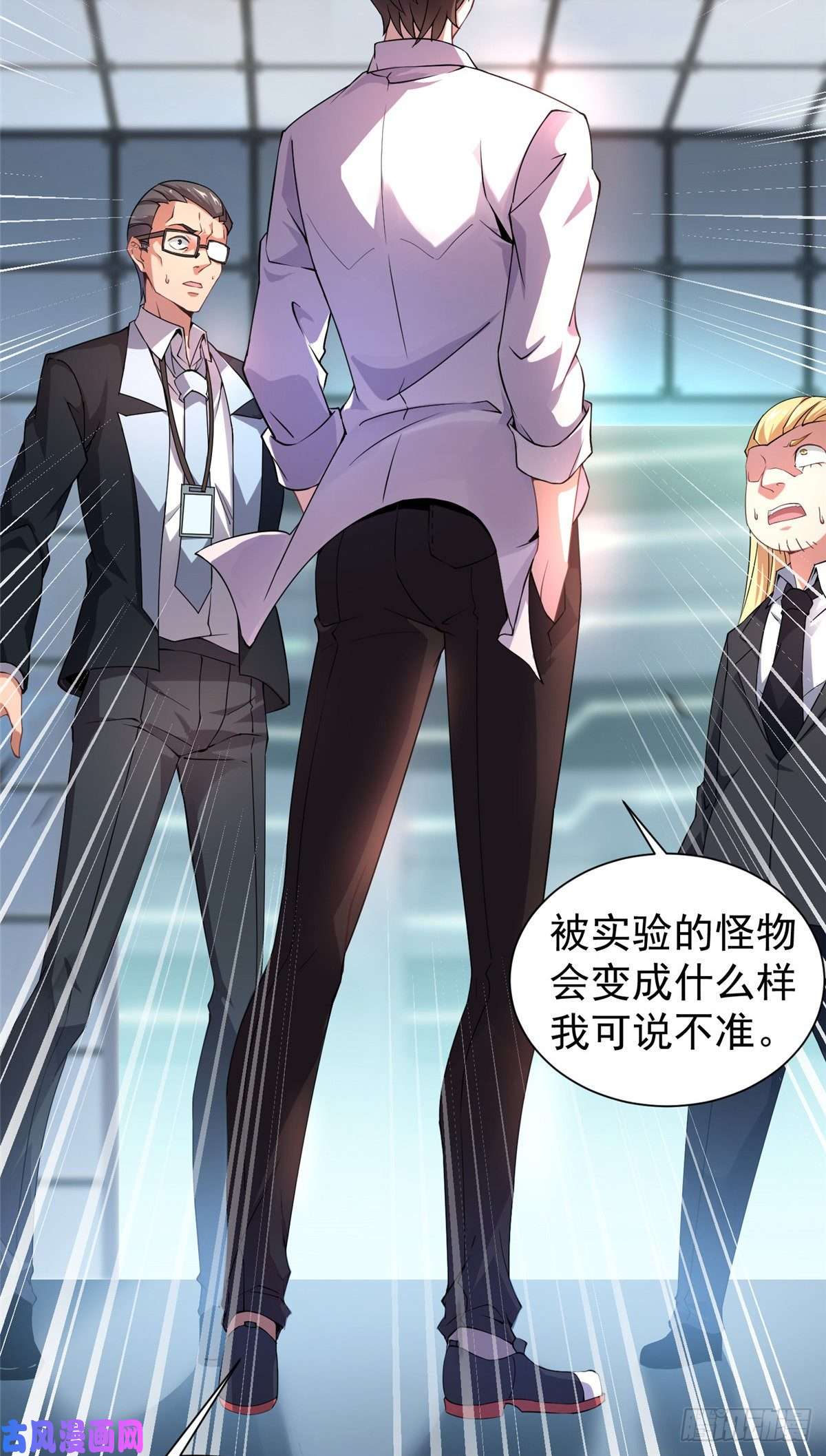 神宠进化008 中级育兽师证书