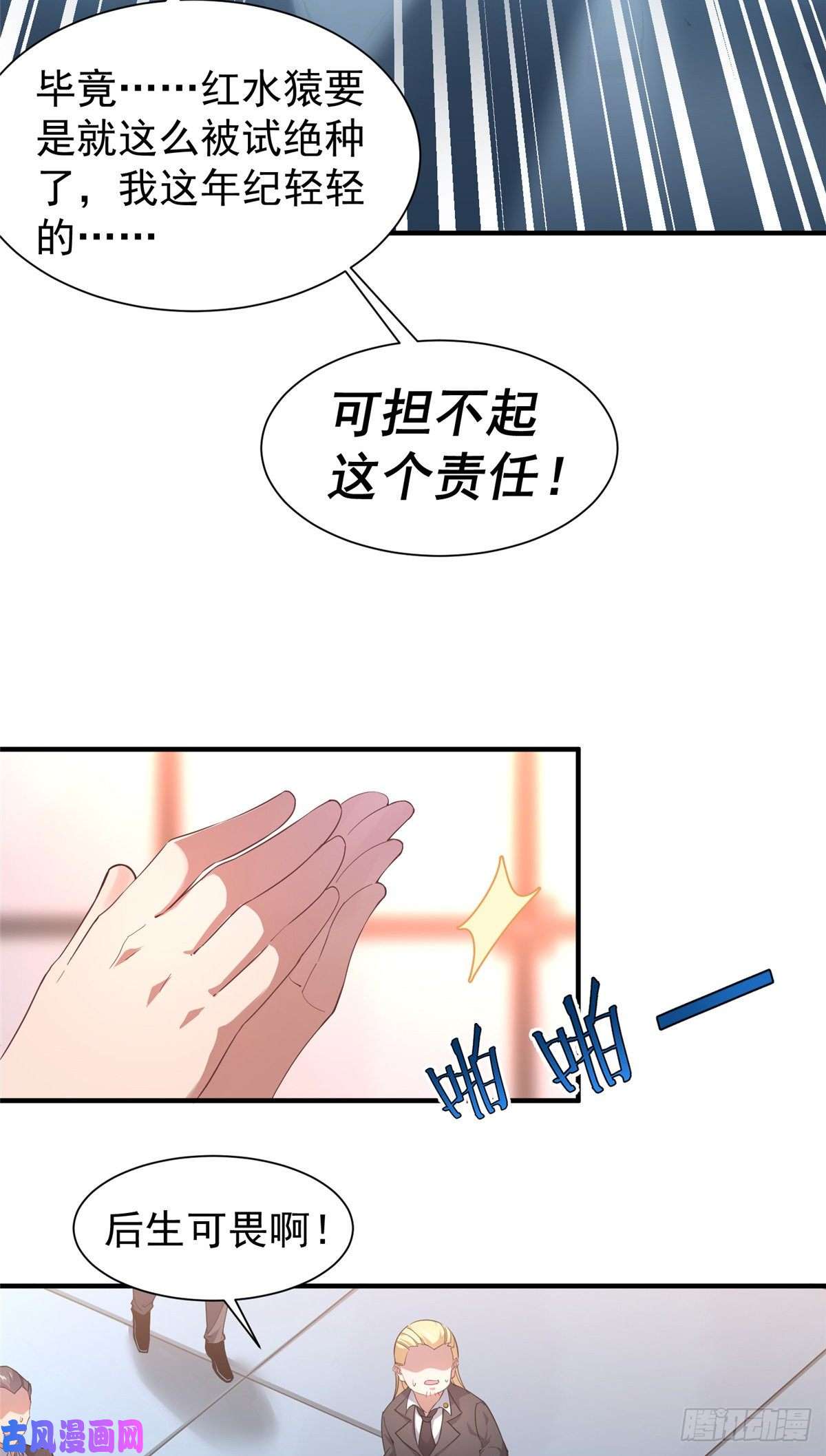 神宠进化008 中级育兽师证书
