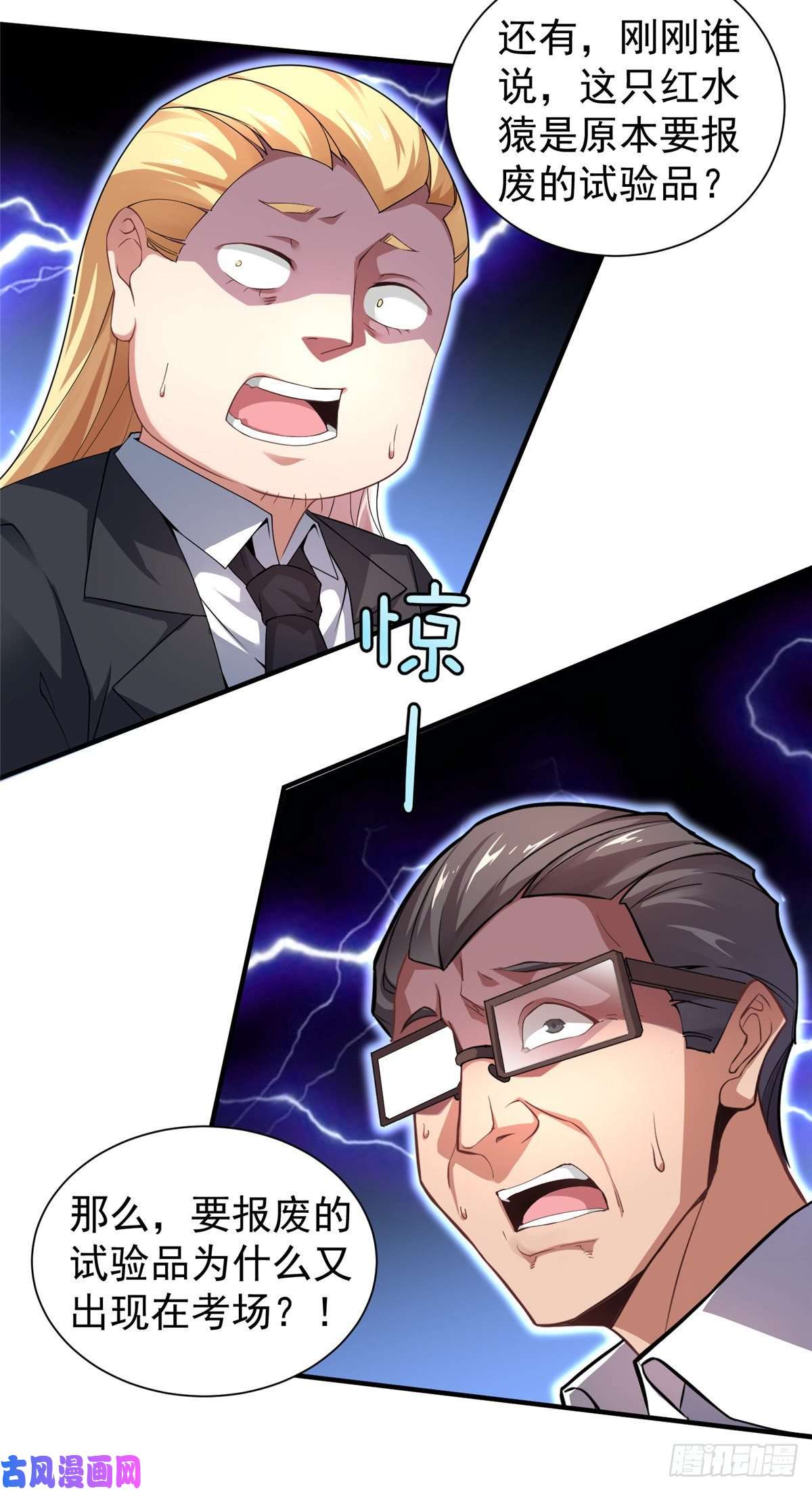 神宠进化008 中级育兽师证书