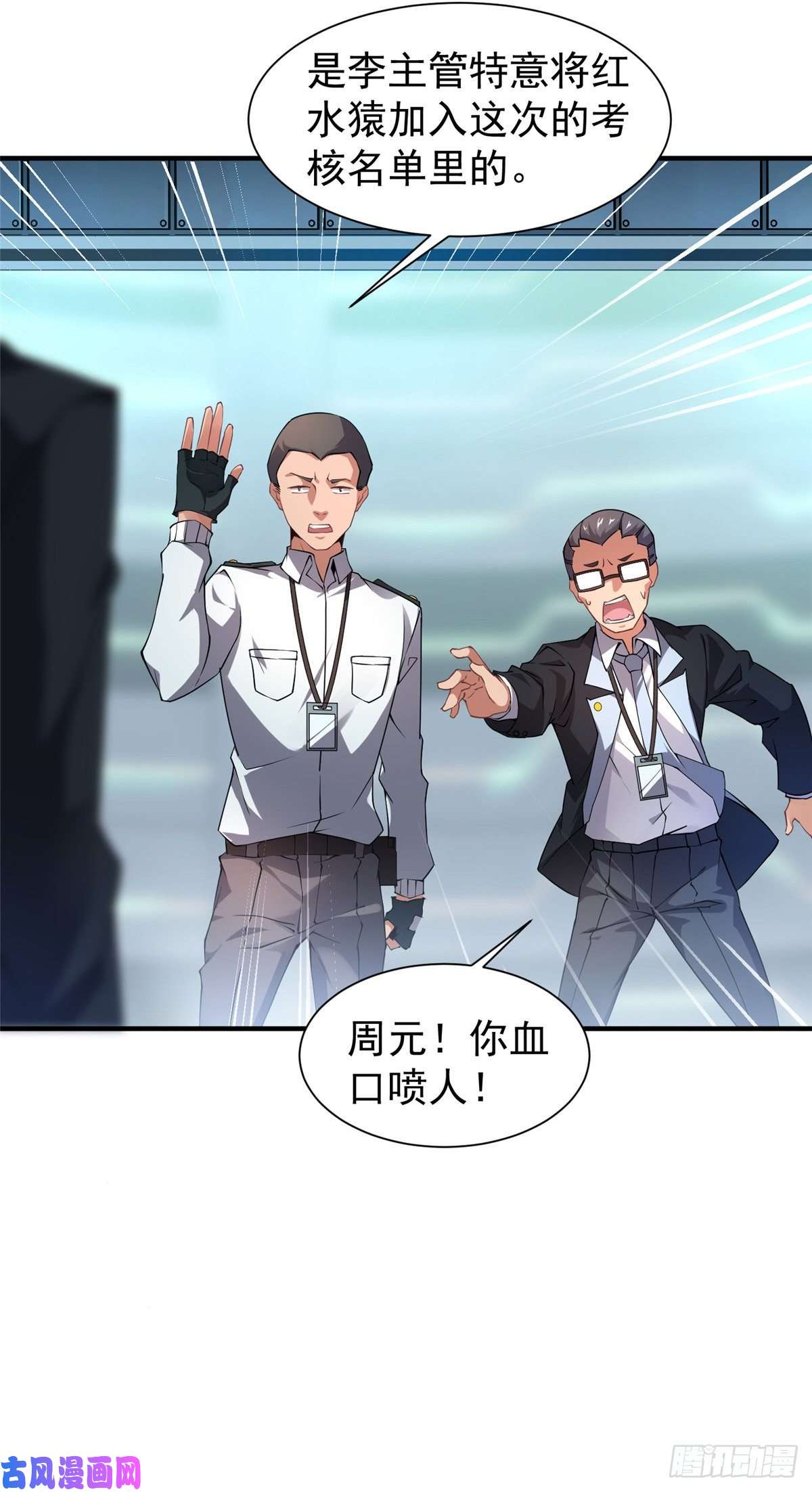 神宠进化008 中级育兽师证书