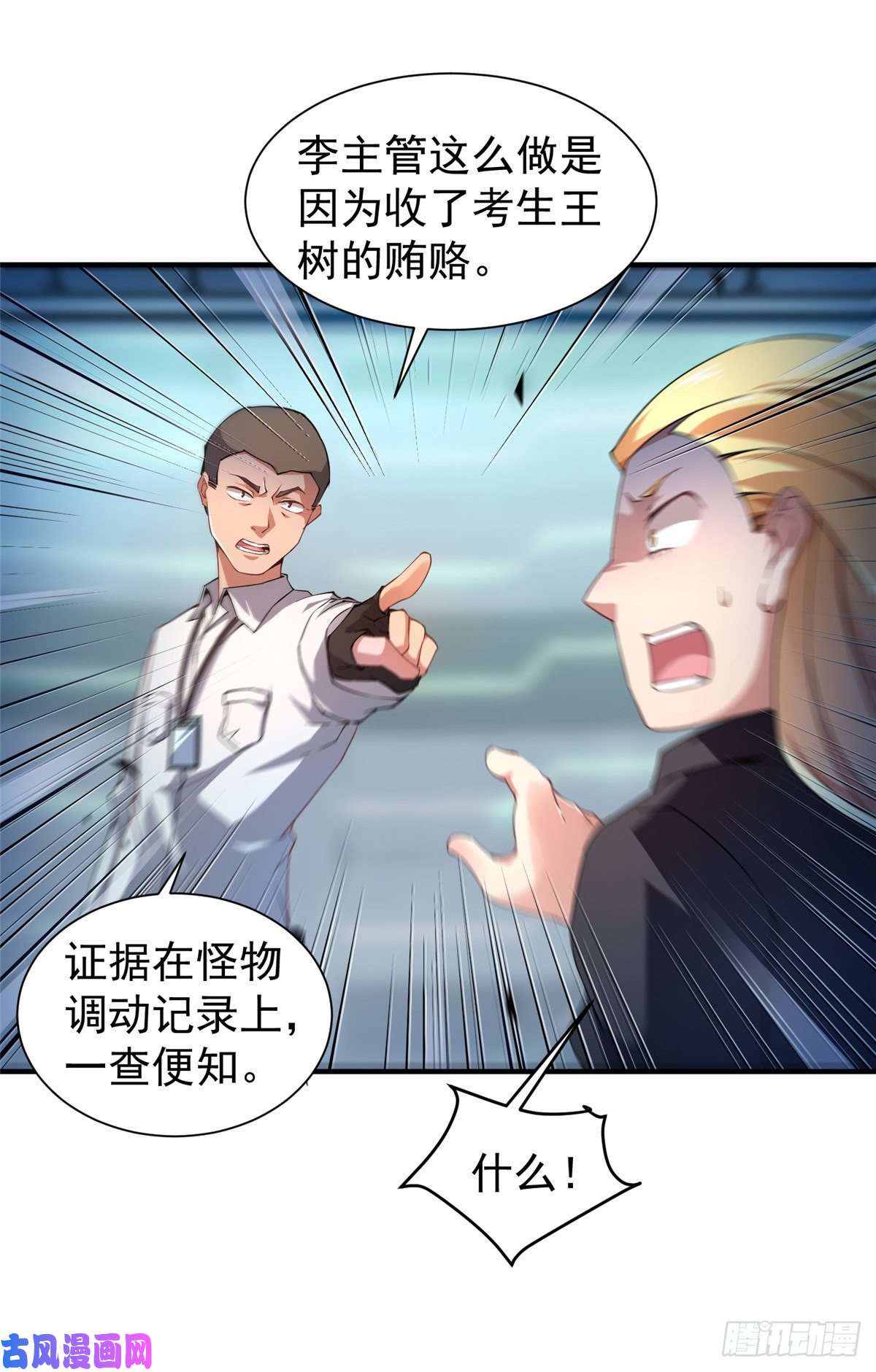 神宠进化008 中级育兽师证书