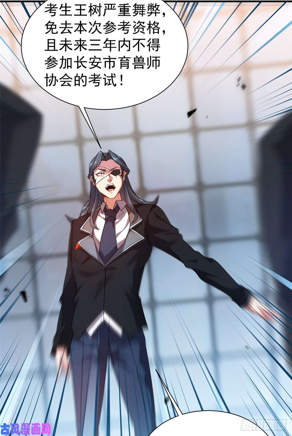 神宠进化008 中级育兽师证书