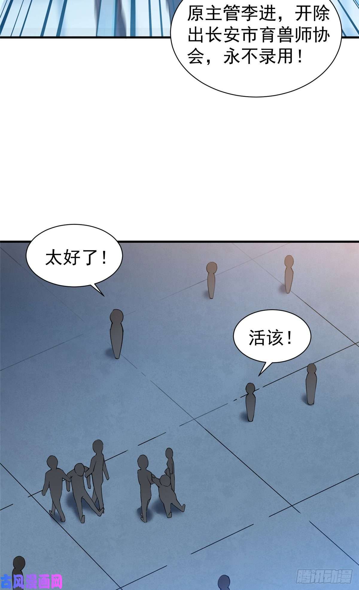 神宠进化008 中级育兽师证书