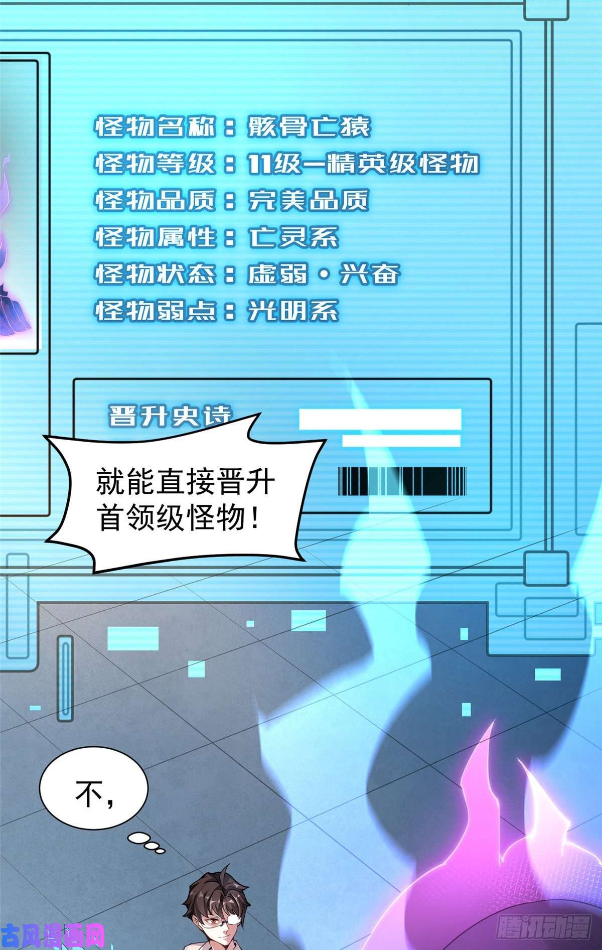 神宠进化008 中级育兽师证书