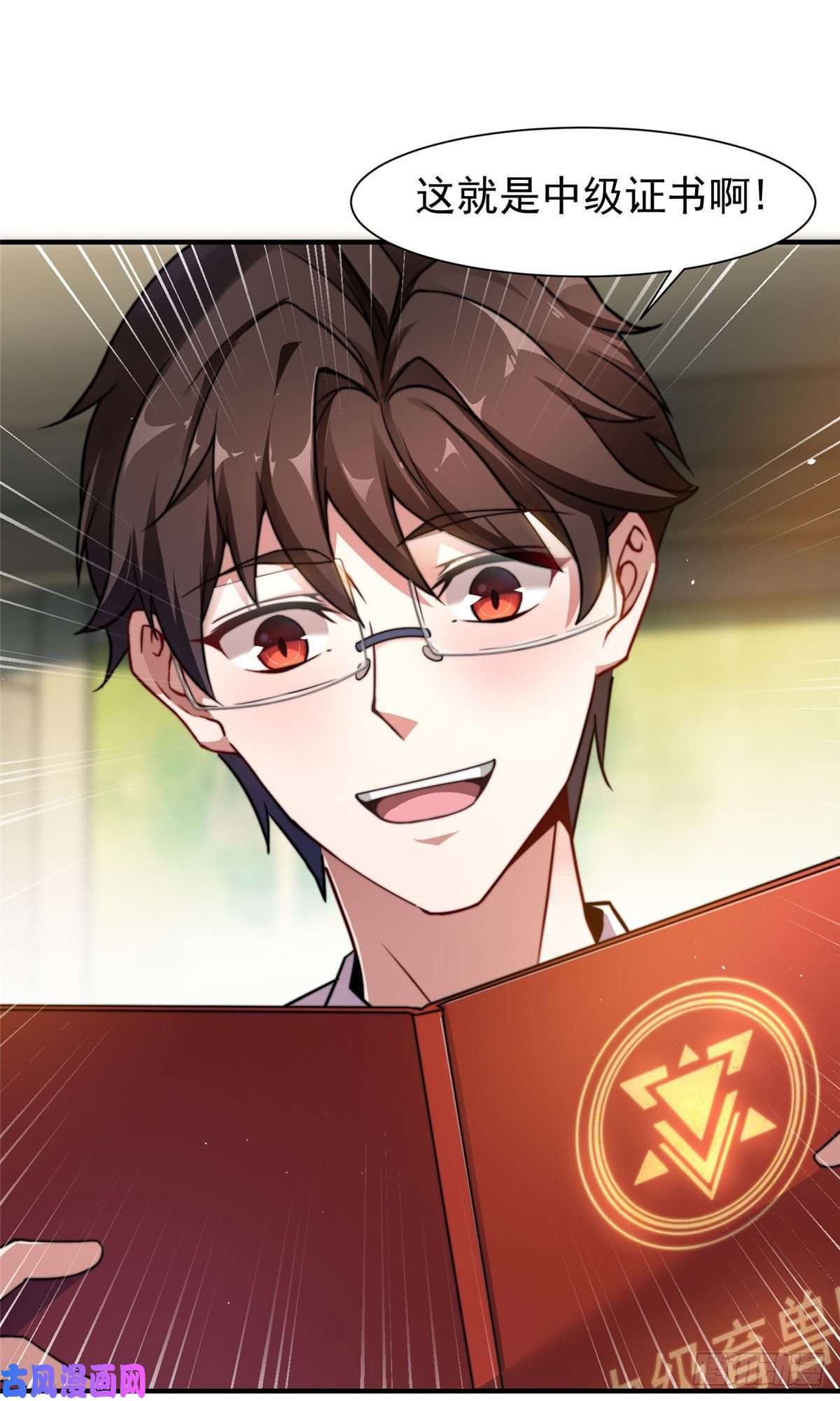 神宠进化009 营养过剩